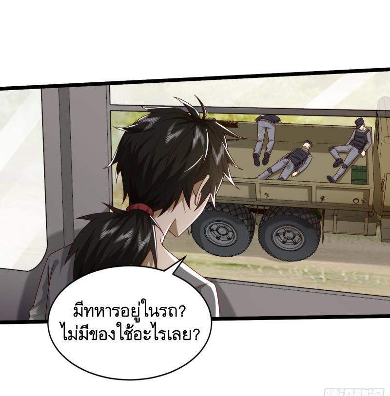 THE FIRST ORDER ตอนที่ 226 หน้า 29