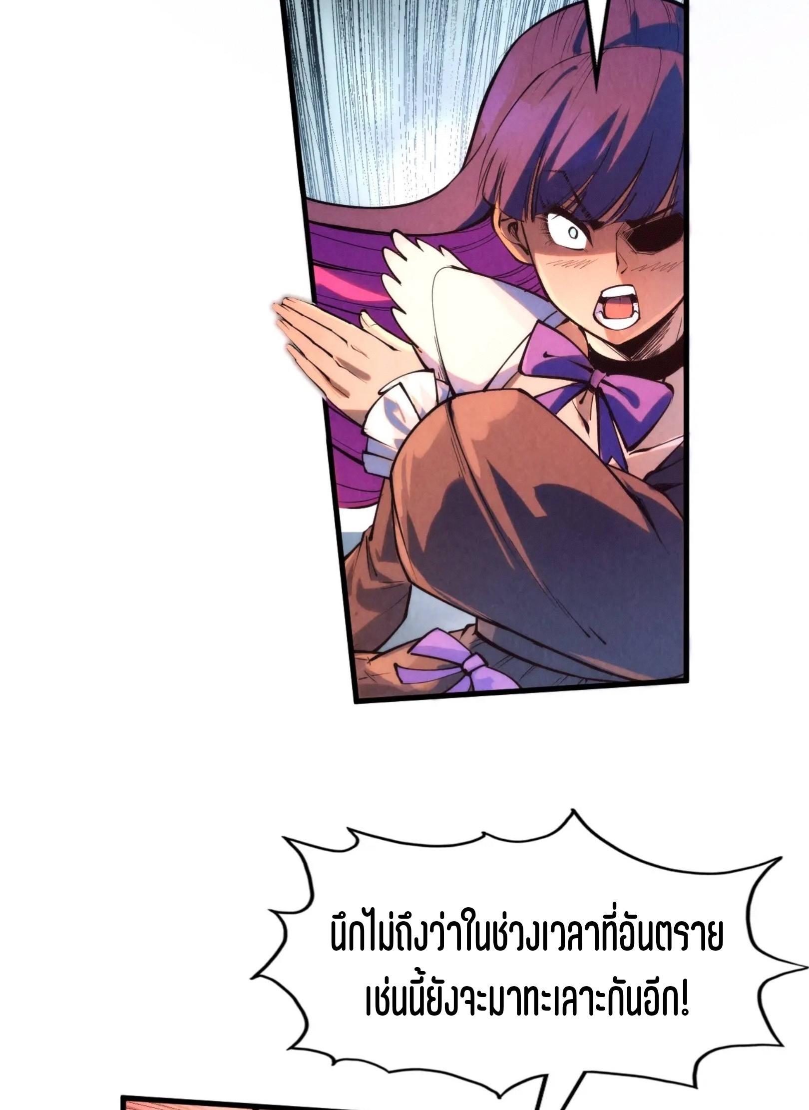 มหาเทพนิรันดร์กาล ตอนที่ 174 หน้า 62