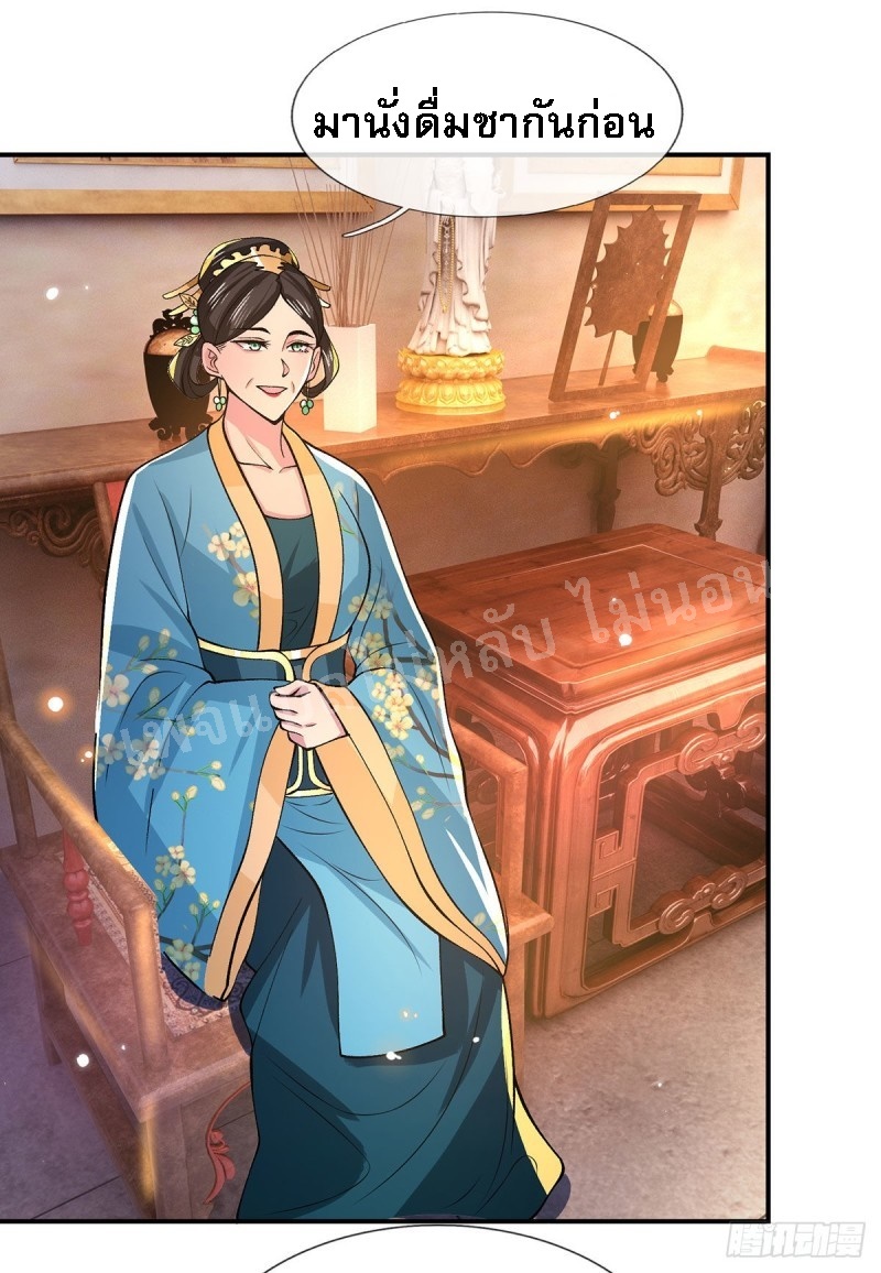 ราชันย์เทพยุทธ์มังกรผงาดฟ้า ตอนที่ 32 หน้า 26