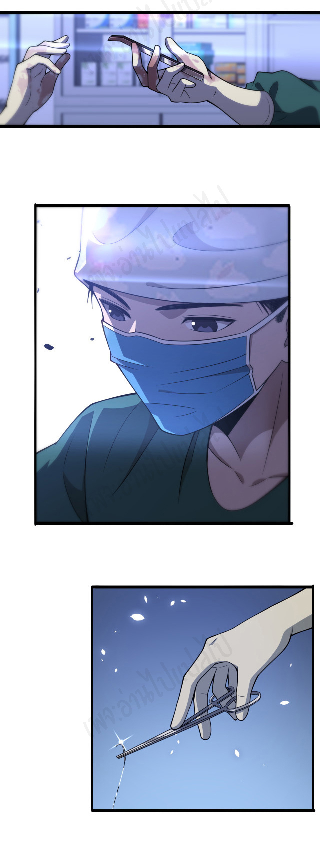 สุดยอดระบบของหมอหลิงหรัน ตอนที่ 94 หน้า 20