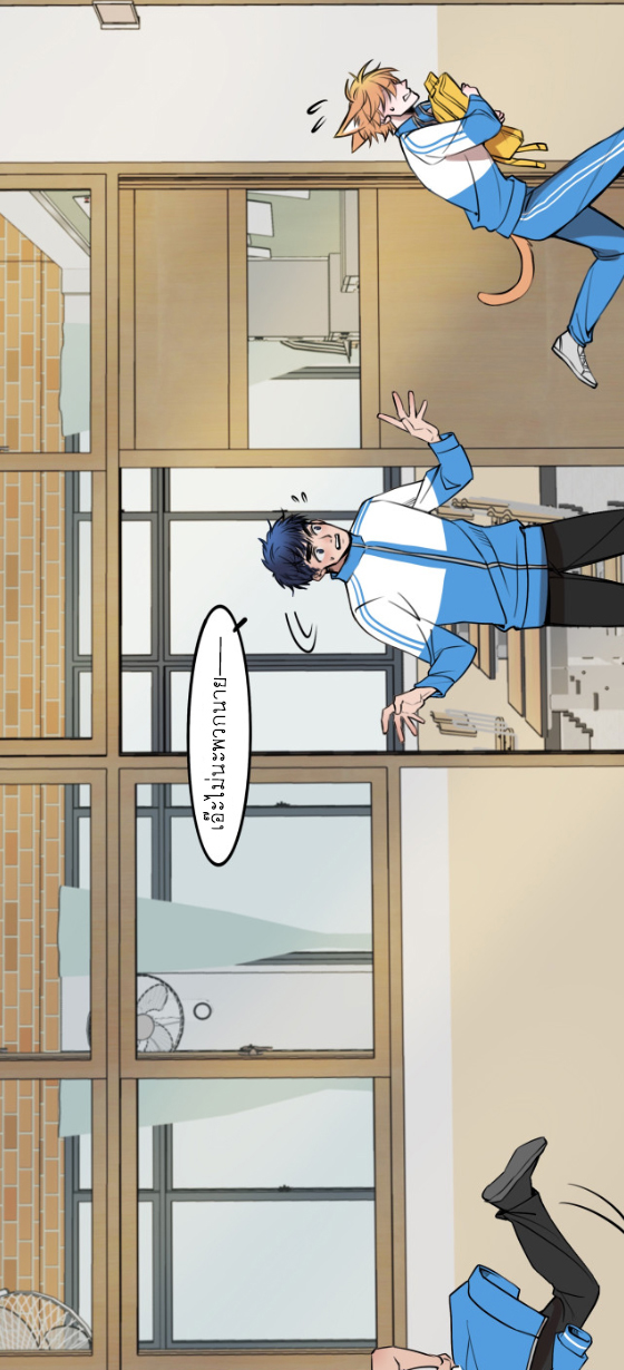 นี่เจ้าเหมียวคิดอะไรอยู่นะ?(Bl) ตอนที่ 5 หน้า 9