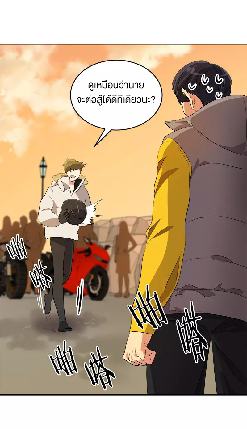 หัวใจดวงนี้ พิเศษเพื่อเธอ ตอนที่ 15 หน้า 17