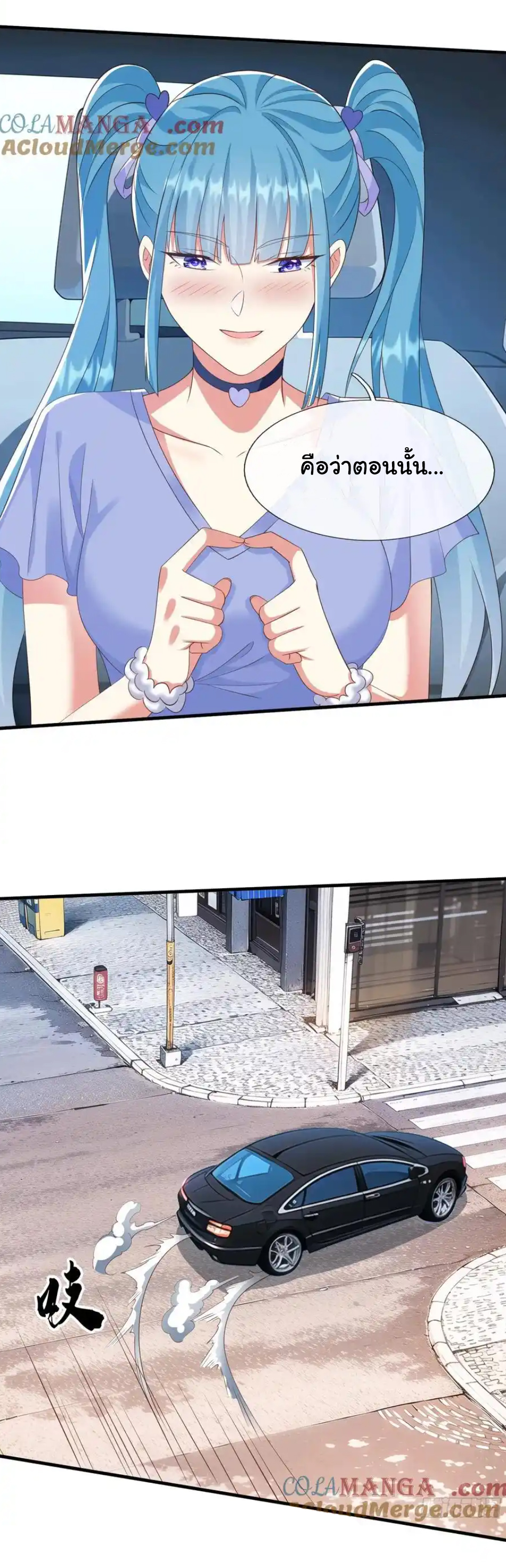 The god of war is reborn to avenge ตอนที่ 114 หน้า 18