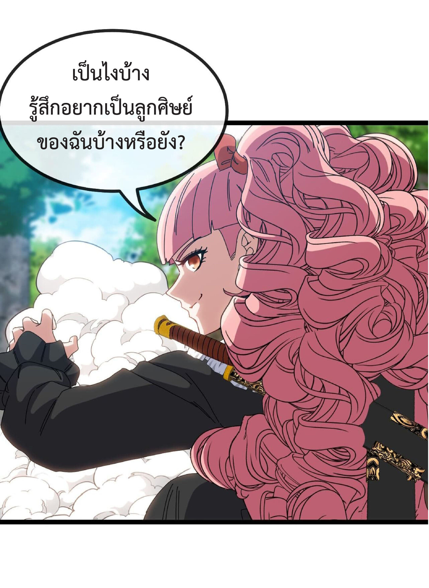 Super god system  ระบบสุดเทพ ตอนที่ 41 หน้า 35