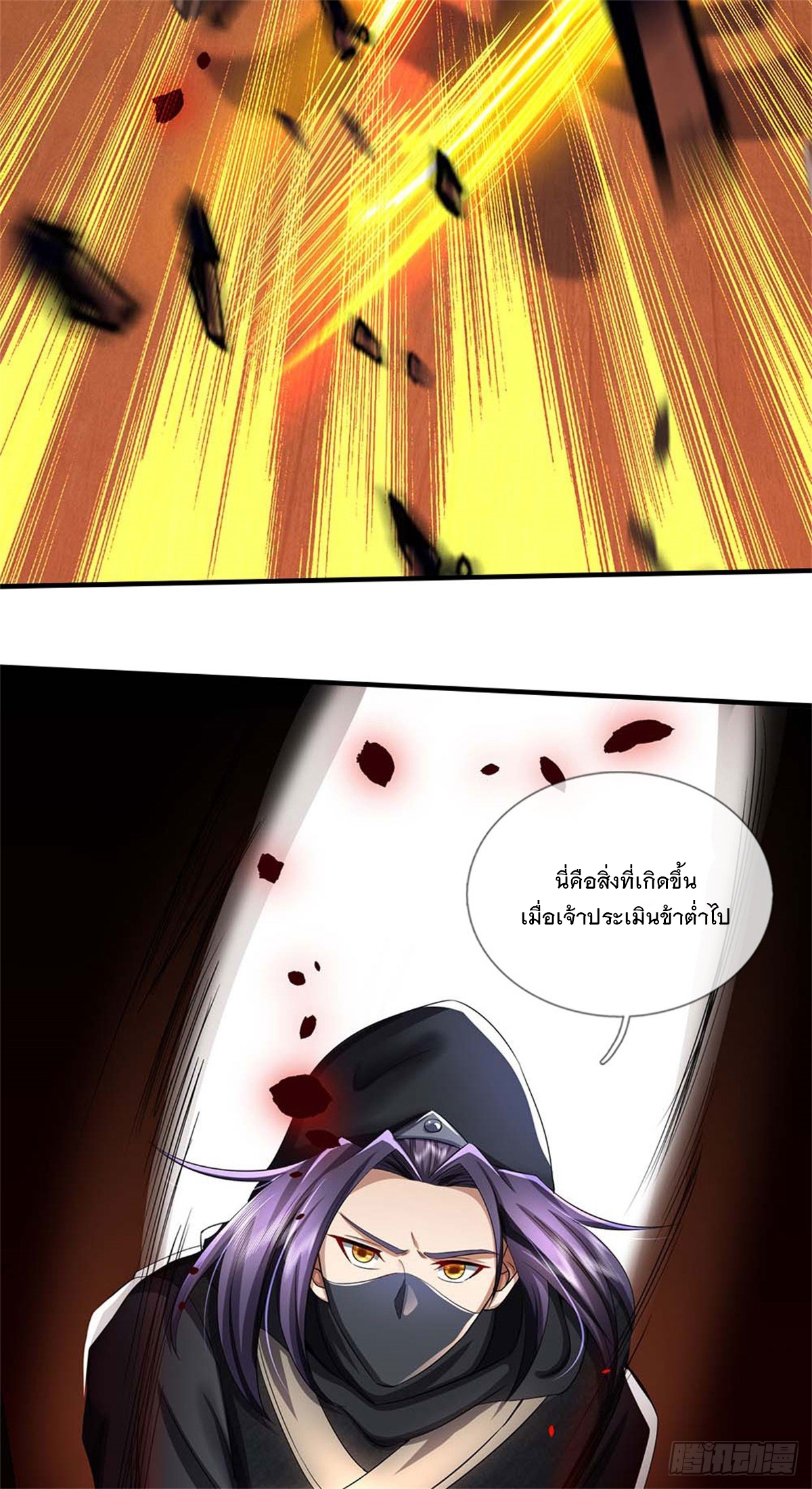 ข้าถูกเลี้ยงดูโดยหญิงสาวปีศาจ ตอนที่ 38 หน้า 40
