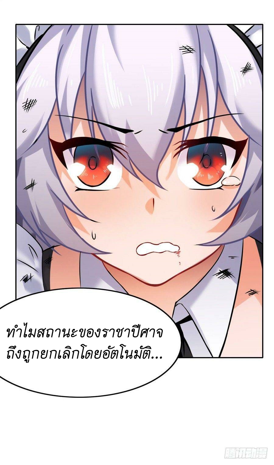 Pick a devil to be your maid ตอนที่ 2 หน้า 30