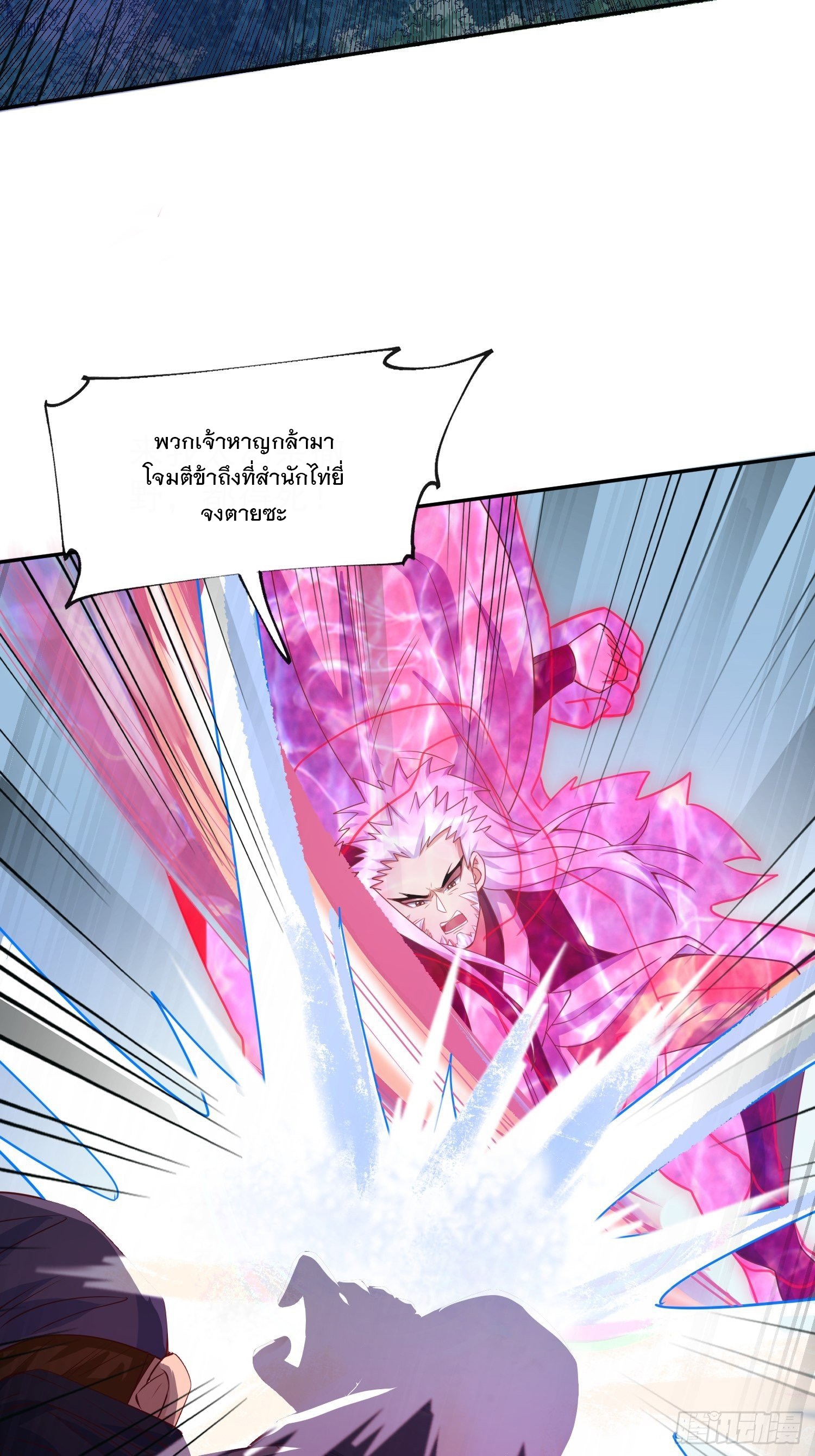 Becoming A God By Teaching Six Sisters - ข้ามีพี่สาวสุดแกร่งทั้งหกที่หาใครเทียบได้ ตอนที่ 20 หน้า 25