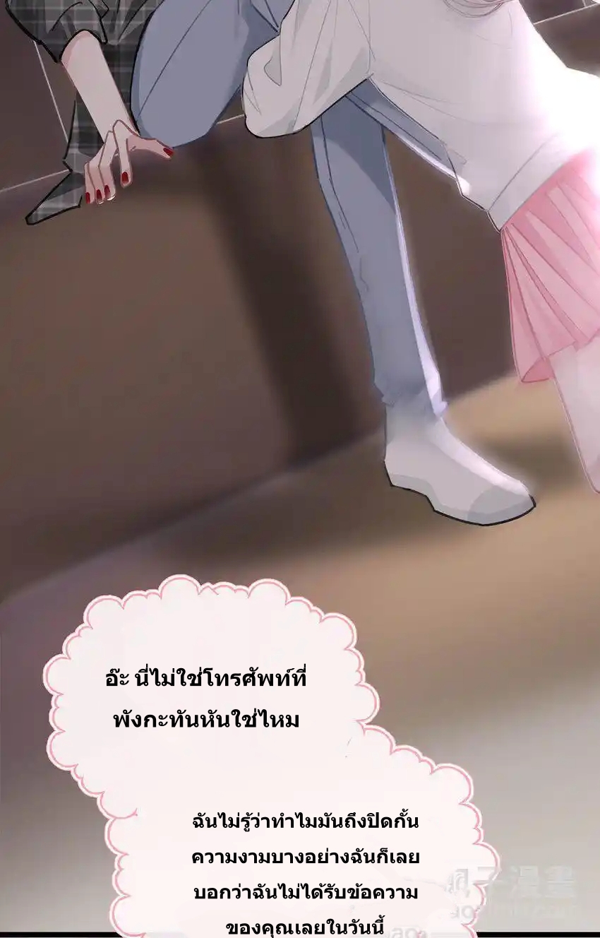 I Was Forced to Be Intimate With My Stepmother, a Movie Queen, in a Love Show ตอนที่ 2 หน้า 32