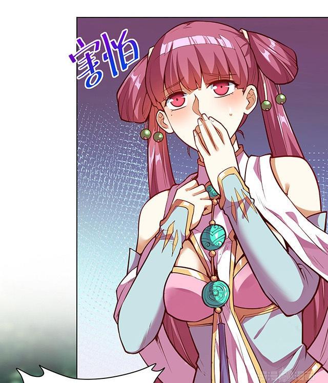 Martial Emperor ตอนที่ 26 หน้า 31