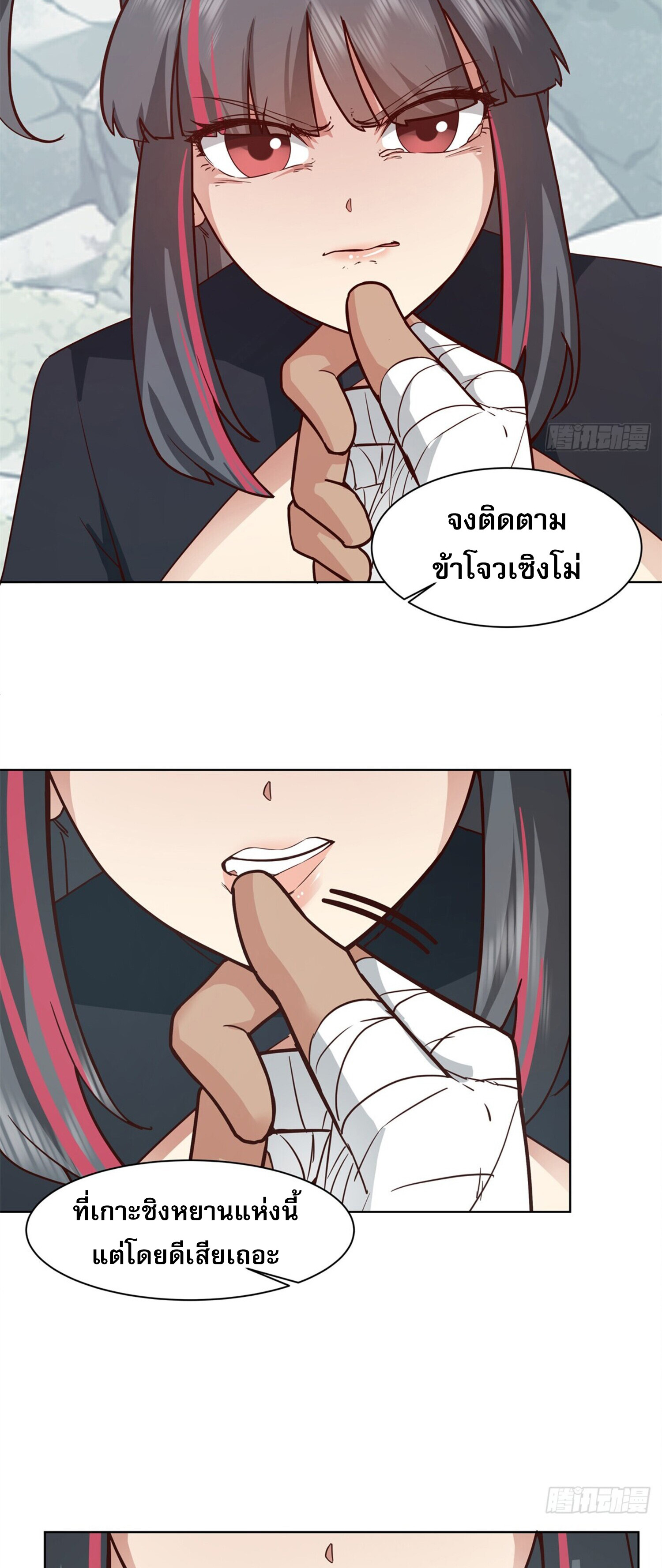 สยบฟ้าวิญญาณอสูร ตอนที่ 3 หน้า 10