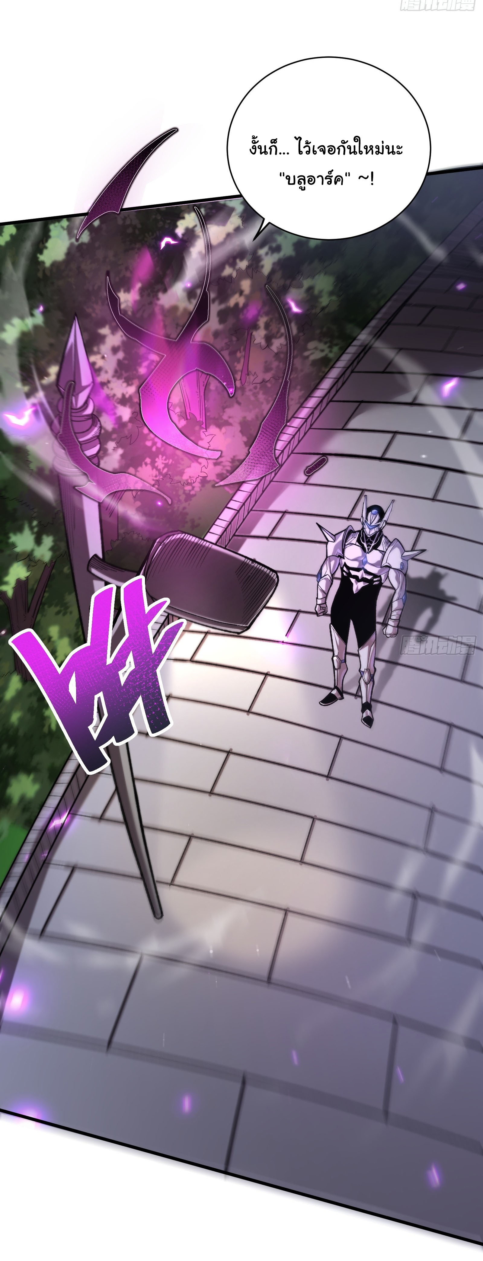 อวตารของผมกำลังกลายเป็นลาสบอส (My Avatars Are Becoming the Final Boss) ตอนที่ 6 หน้า 5