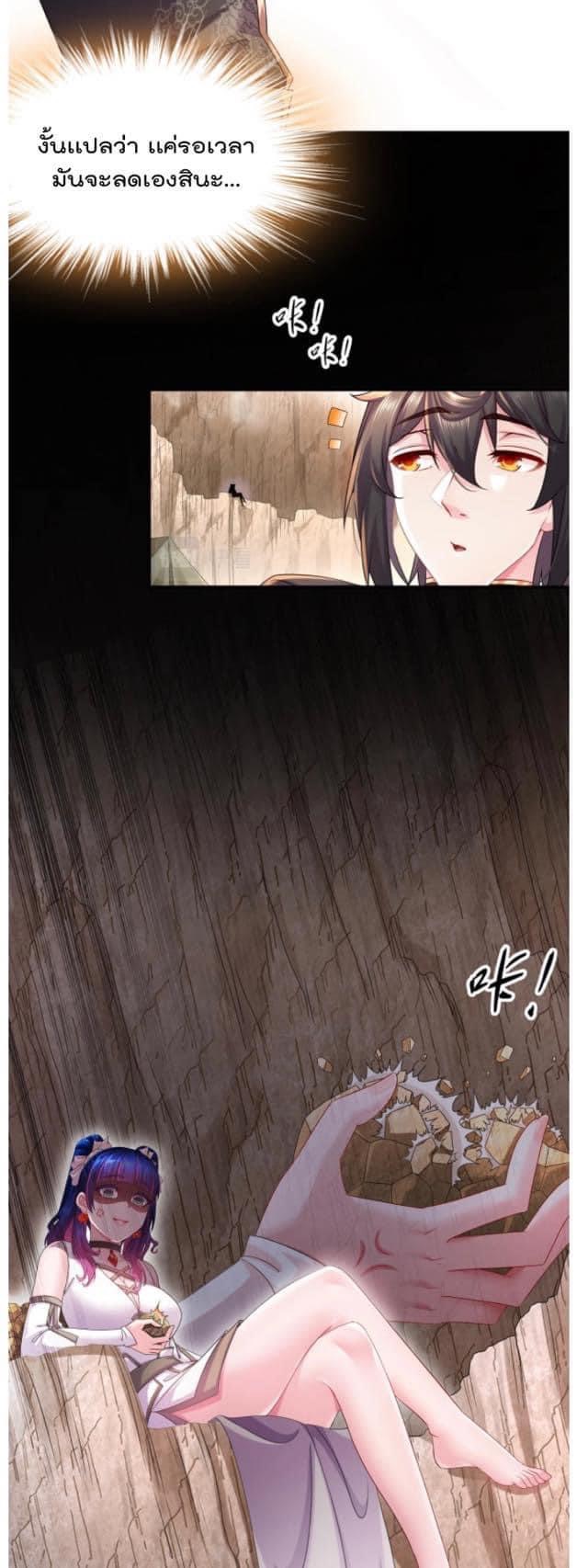 เทพเกรียนสุดลามก จุติต่างโลก ตอนที่ 18 หน้า 3