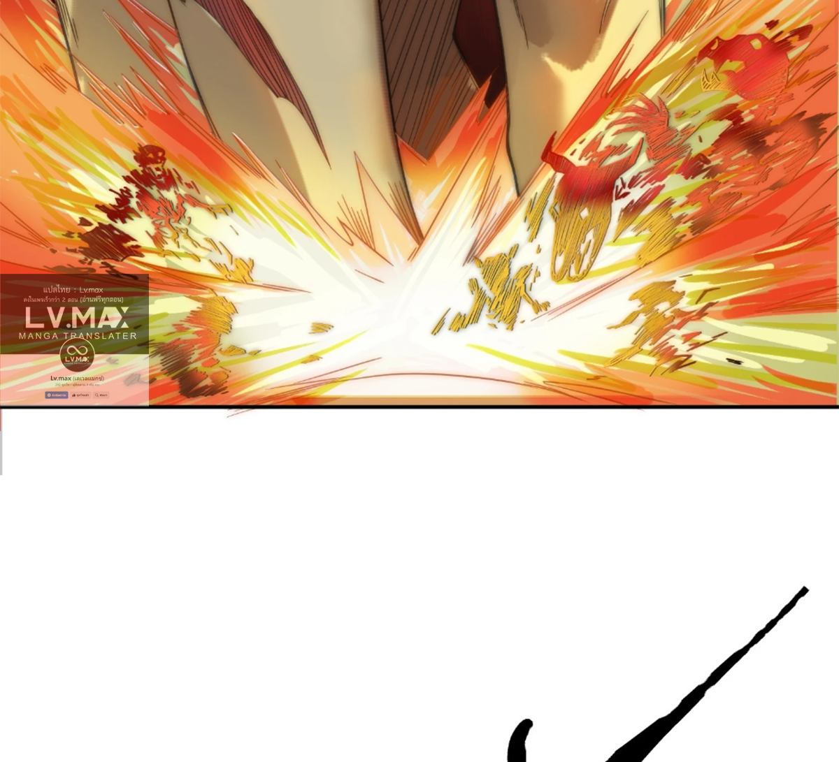 ซวยแล้วข้าโดนตามล่าจากศิษย์ในสำนัก ตอนที่ 32 หน้า 55