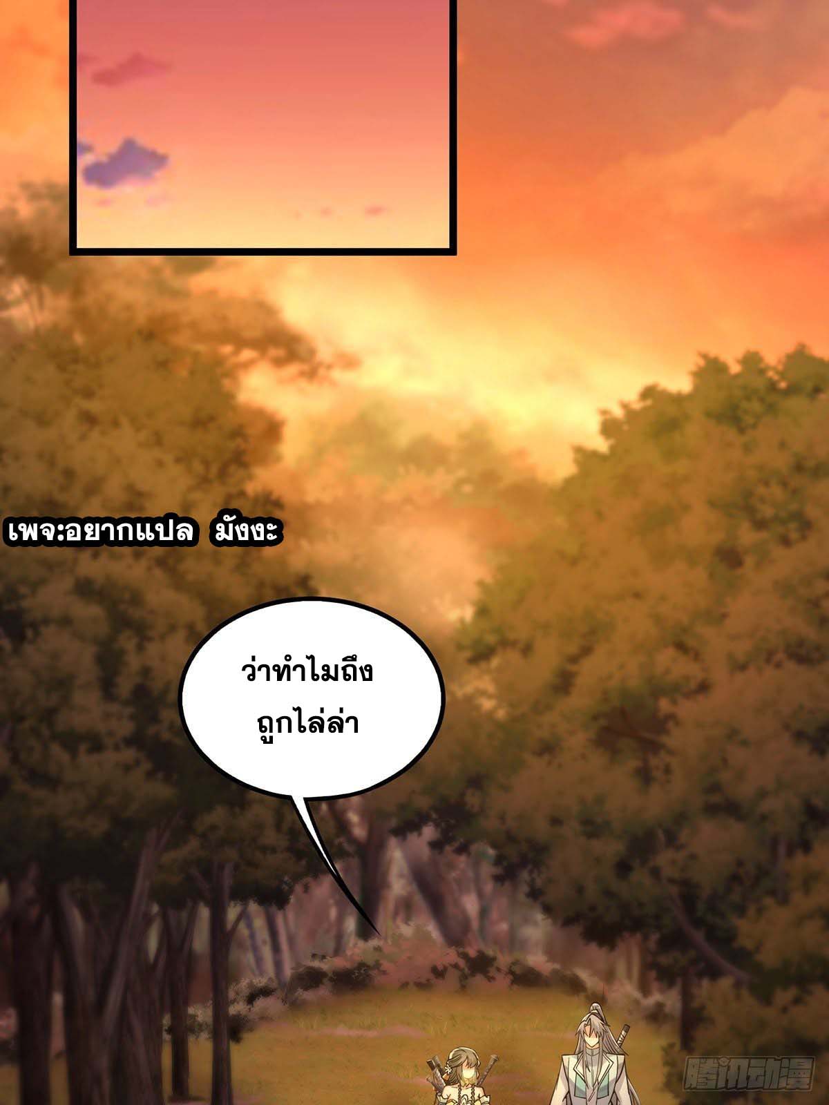 This Account is Ridiculous-บัญชีนี้มันโคตรขยะ ตอนที่ 7 หน้า 6