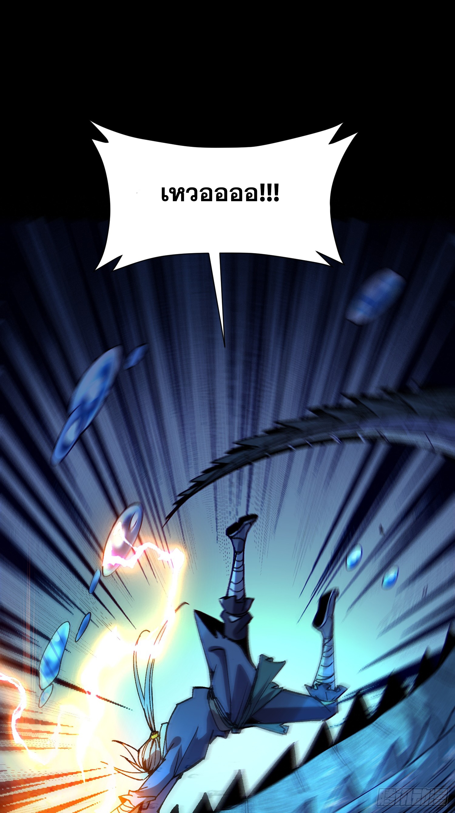 เริ่มต้นสู่การเป็นเทพวานรแห่งสายน้ำ ตอนที่ 3 หน้า 52