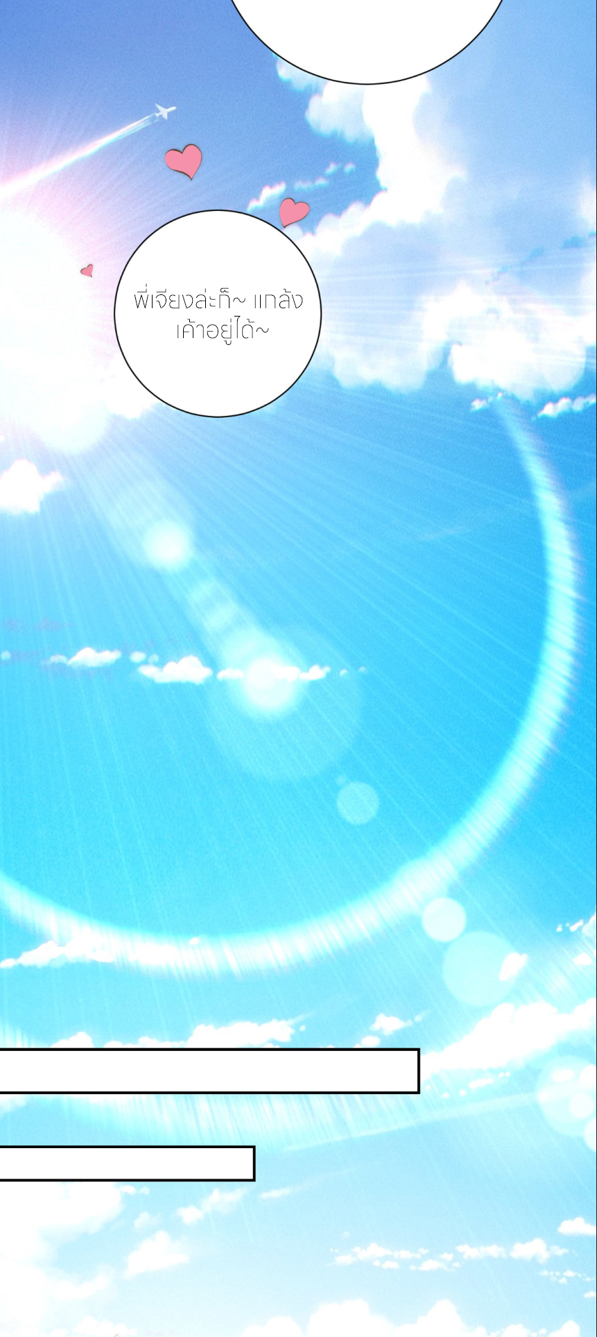 เกิดใหม่เพื่อแก้แค้น ฉันจะเหยียบศัตรูทั้งหมด! ตอนที่ 2 หน้า 37