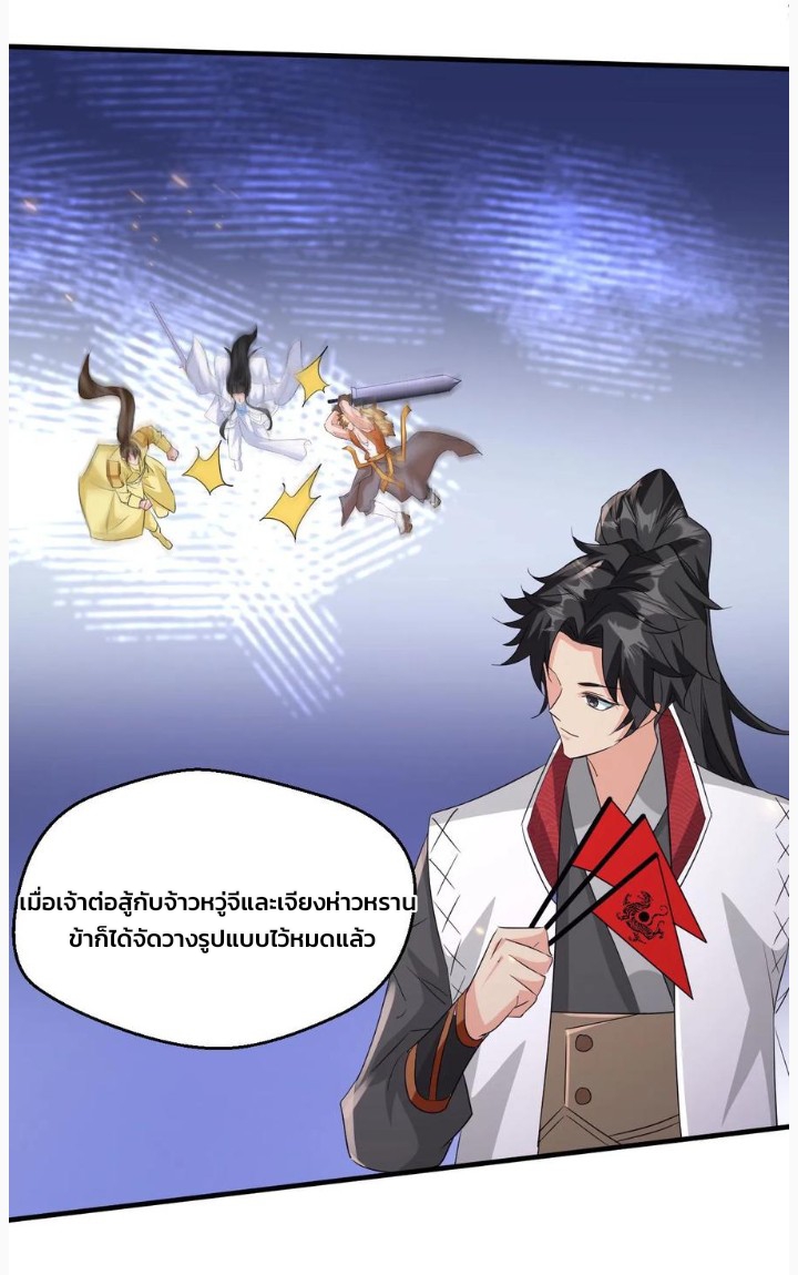 i can infinite epiphany ระบบศักดิ์สิทธิ์ ข้าสามารถตรัสรู้ได้ไม่มีที่สิ้นสุด ตอนที่ 53 หน้า 15