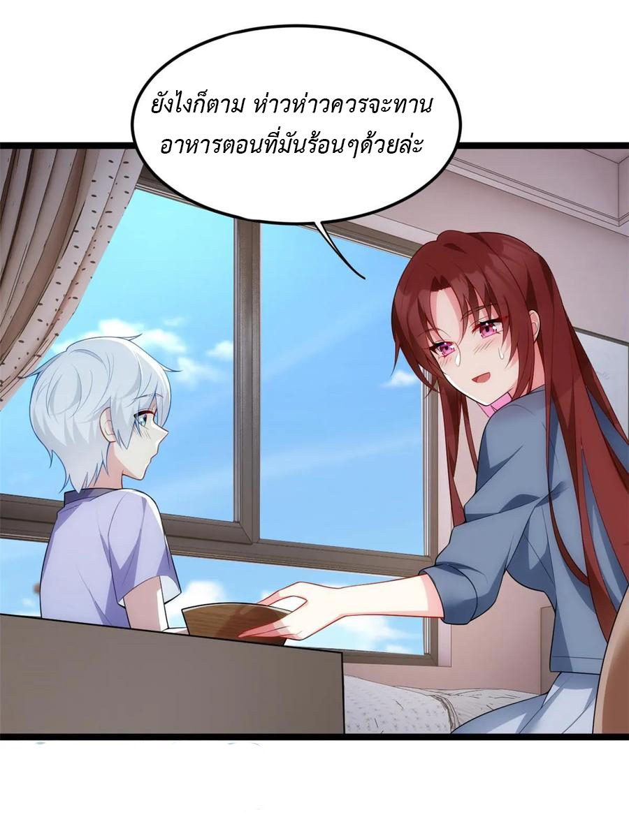 i eat soft rice in another world ตอนที่ 9 หน้า 13