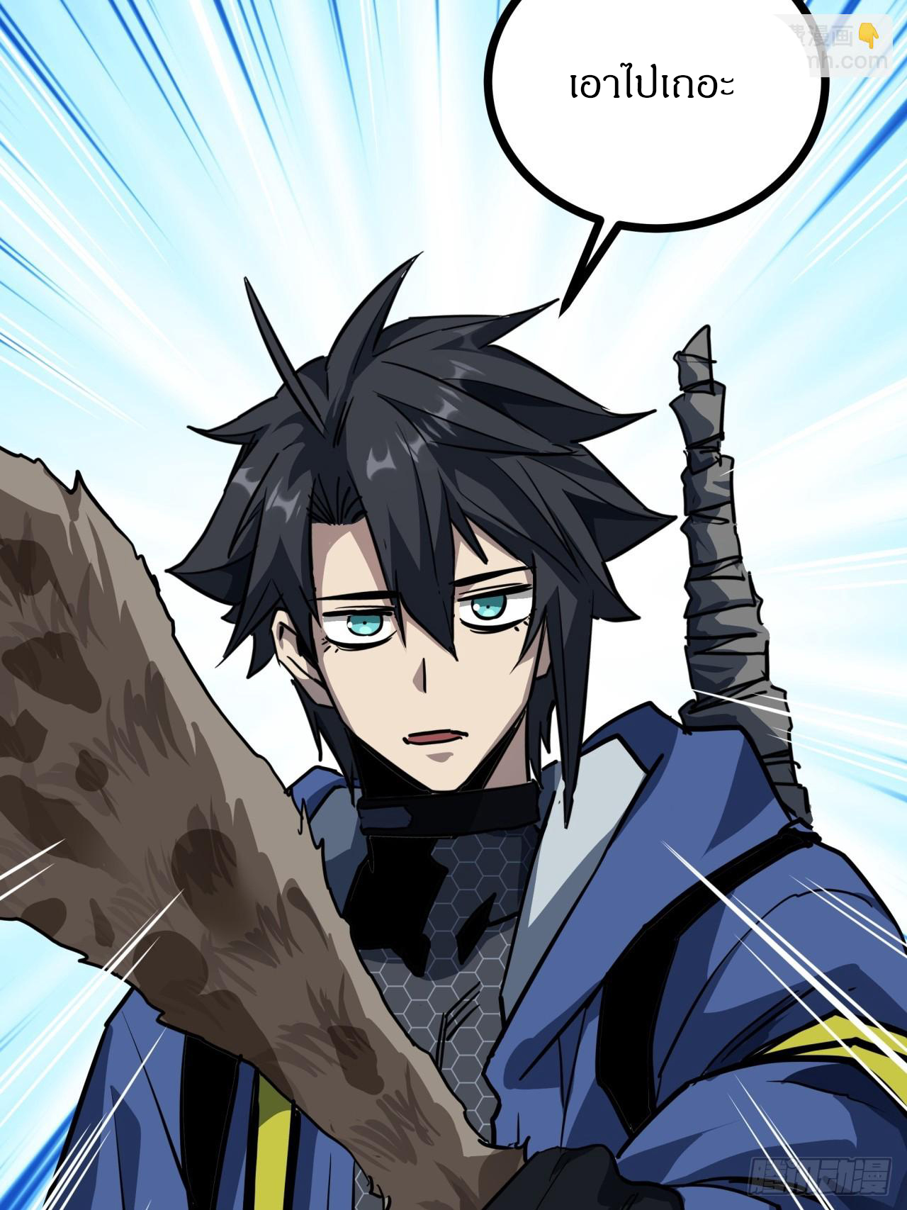 ผมโหดที่สุดในเกมนี้นะครับ ตอนที่ 20 หน้า 39