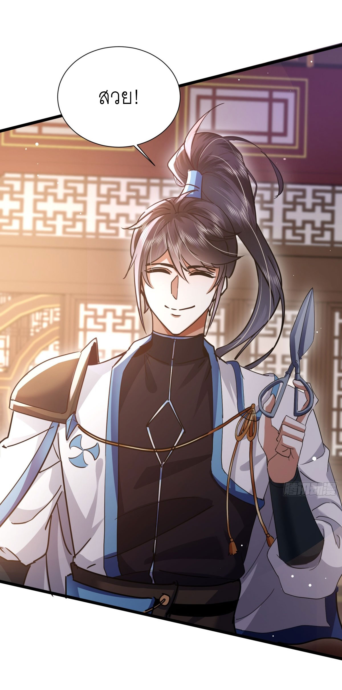 เพื่อแข็งแกร่งขึ้น ต่อให้ข้าต้องฝึกฝนเคล็ดวิชาต้องห้ามก็ยอม ตอนที่ 1 หน้า 24