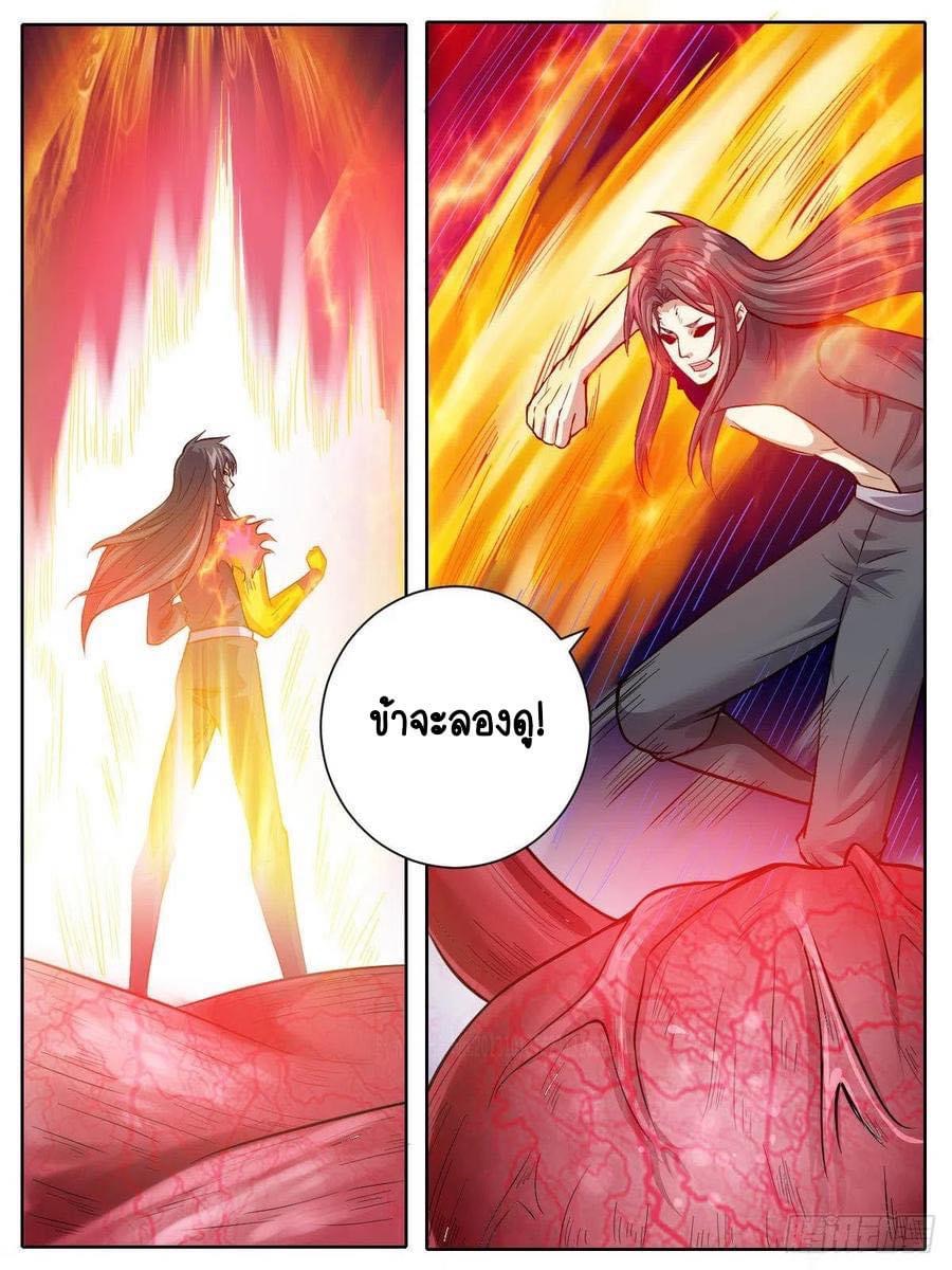 I am God ข้าคือเทพเจ้า เกิดไหม่ ตอนที่ 40 หน้า 4