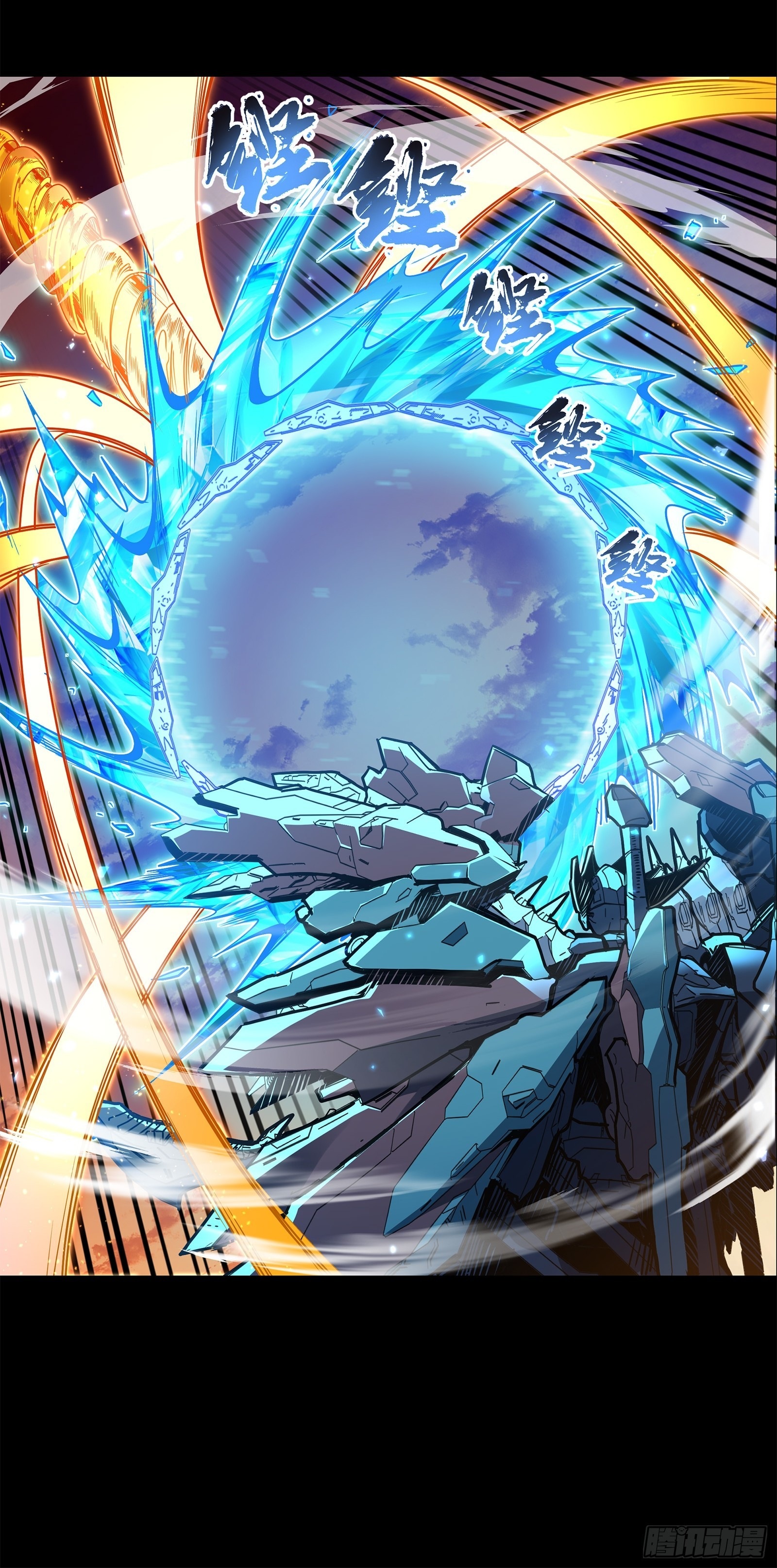 Legend of Star Genera ชนจีน ตอนที่ 125 หน้า 57