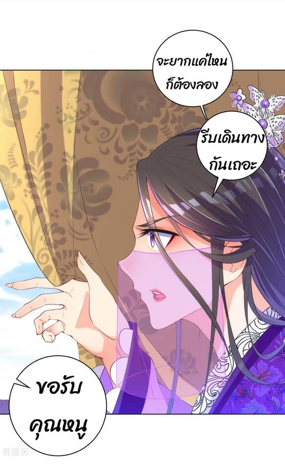 ข้ารับใช้ชั้นหนึ่ง ตอนที่ 78 หน้า 20