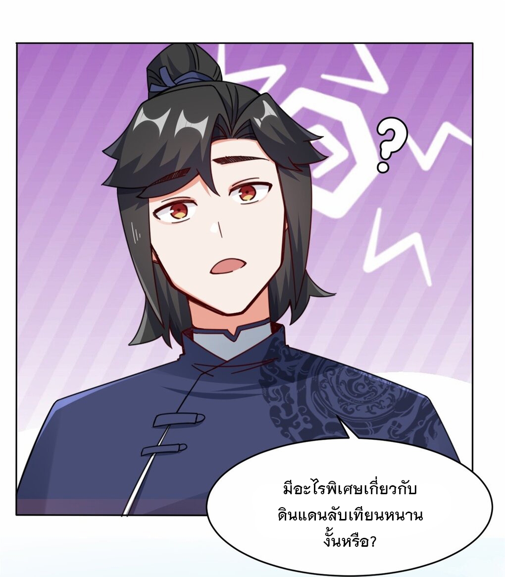 ข้าคือผู้กลืนกินไร้ที่สิ้นสุด (ชนจีน) ตอนที่ 55 หน้า 34