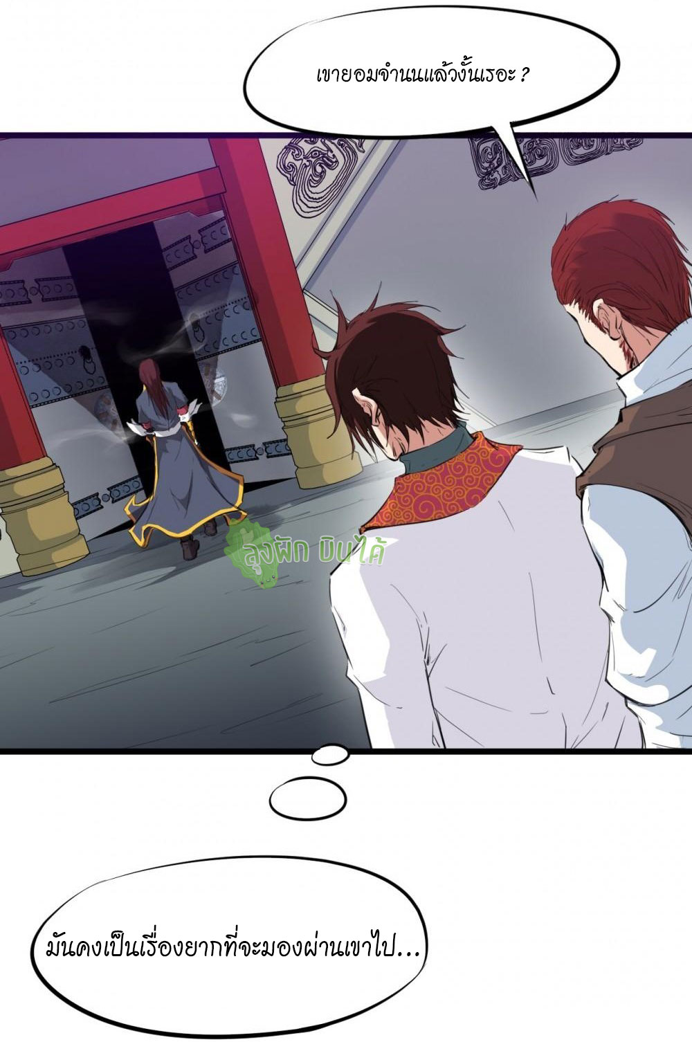 เลือดมังกร ตอนที่ 16 หน้า 41