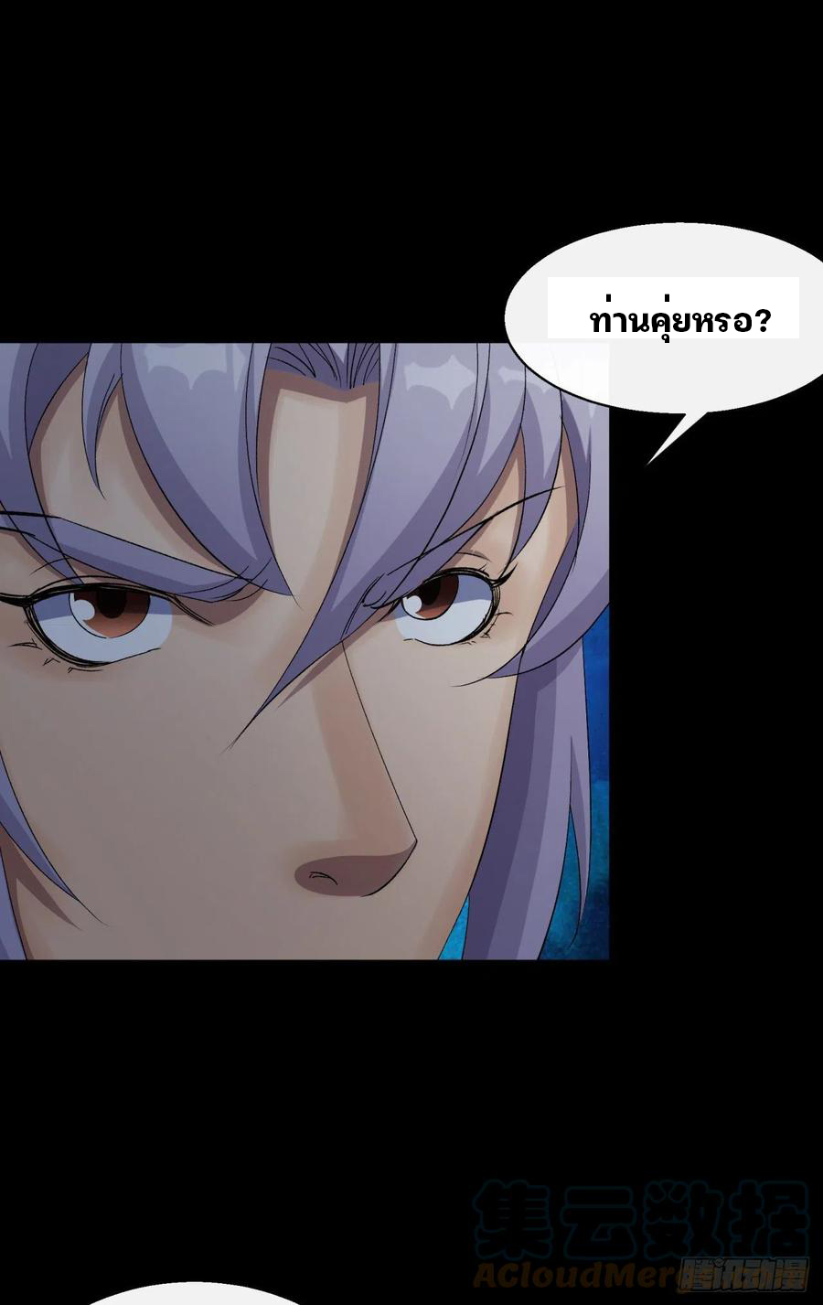 มหาปราชญ์ผู้ยิ่งใหญ่ ตอนที่ 48 หน้า 17