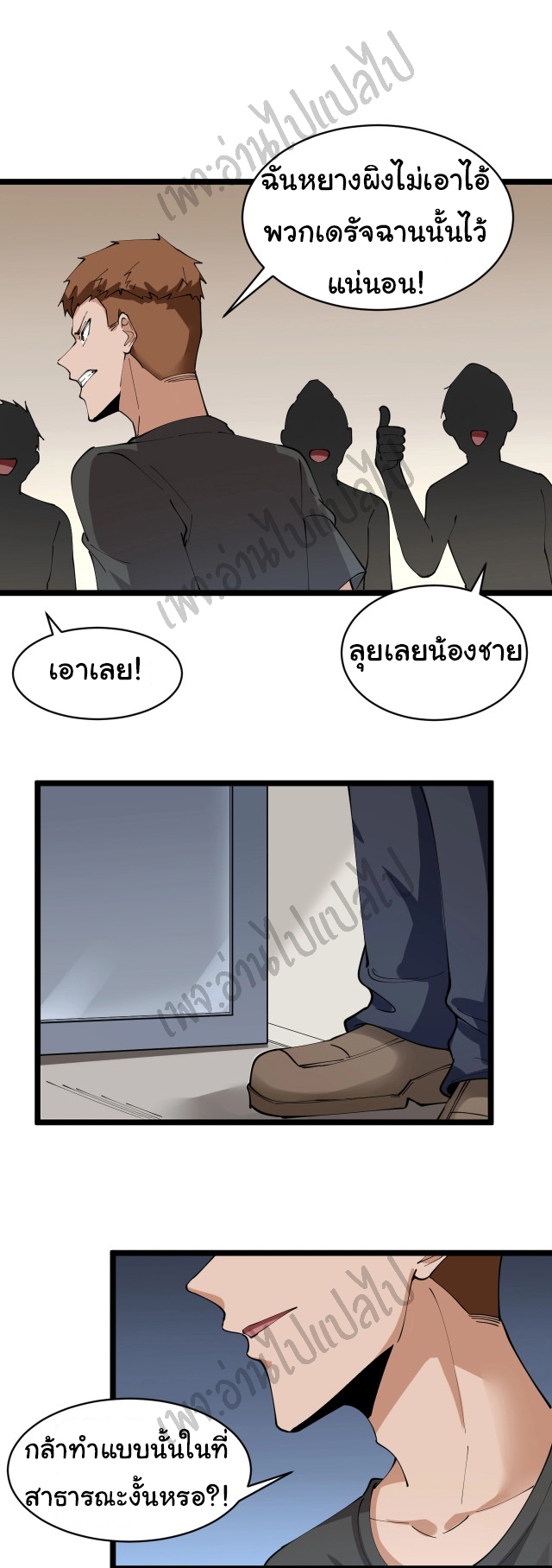 Sanjie Taobao Store ระบบร้านค้าเทพเจ้า ตอนที่ 89 หน้า 24