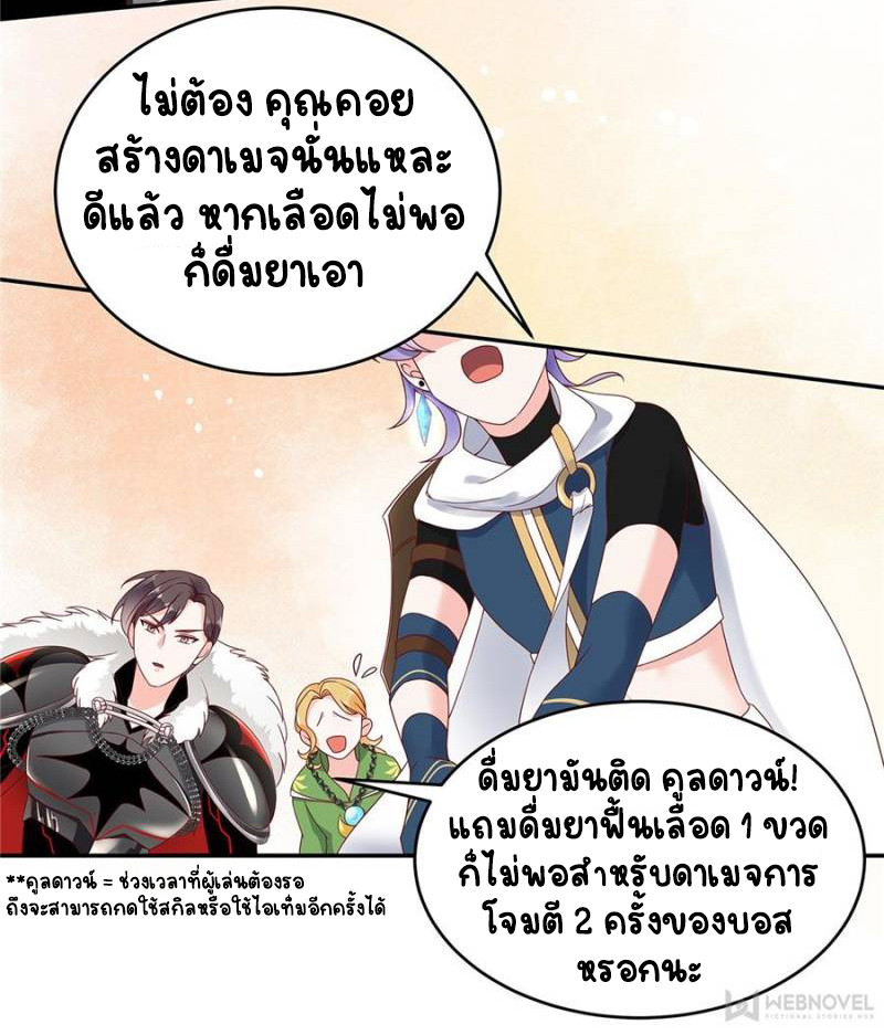 เจ้าชายโรงเรียนแห่งชาติเป็นเด็กผู้หญิง ตอนที่ 25 หน้า 18