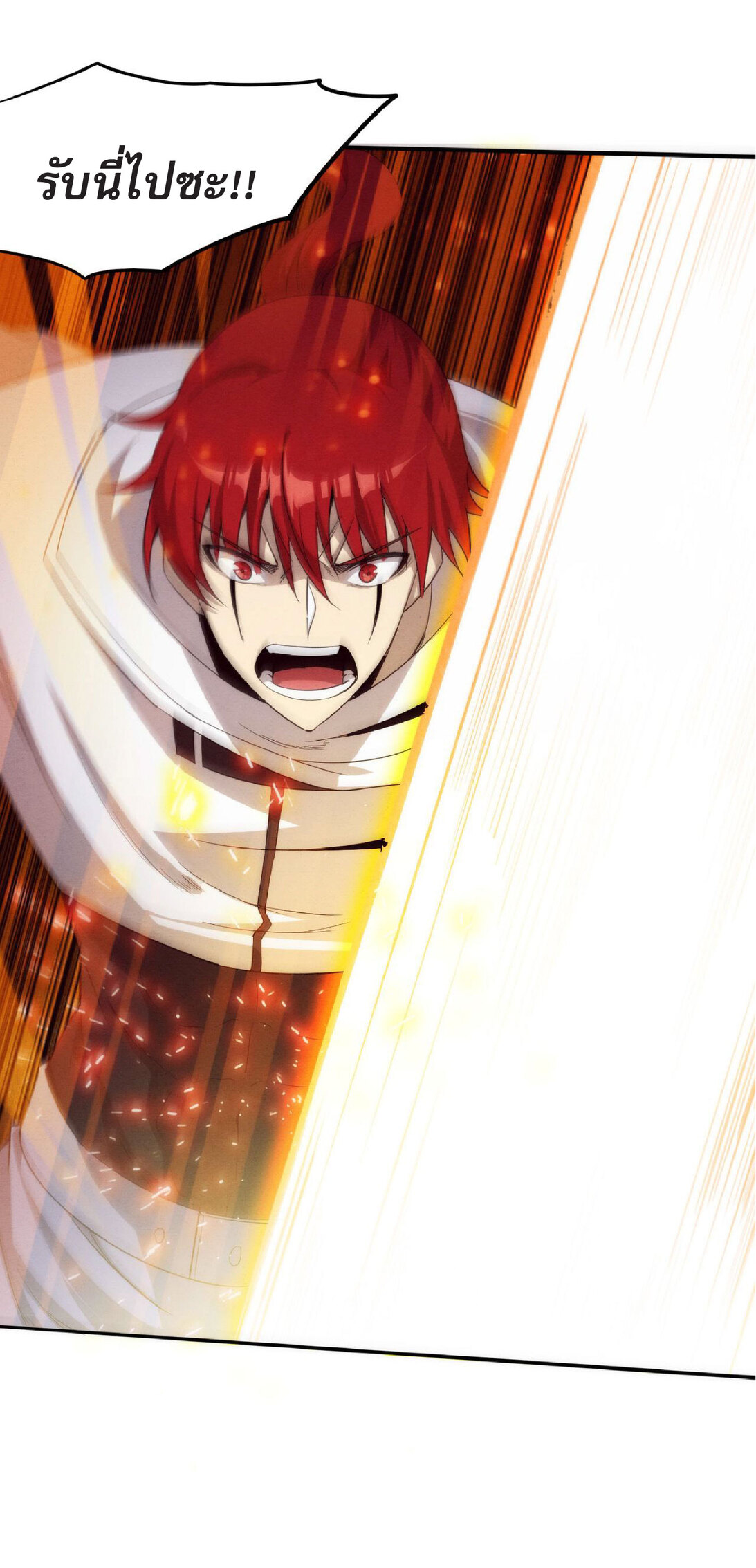 the frenzy of evolution การวิวัฒนาการที่บ้าคลั่ง ตอนที่ 72 หน้า 13