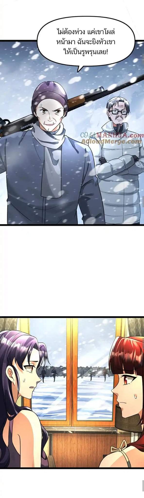 Freezing the World：I Built a Doomsday Safehouse ตอนที่ 100 หน้า 5