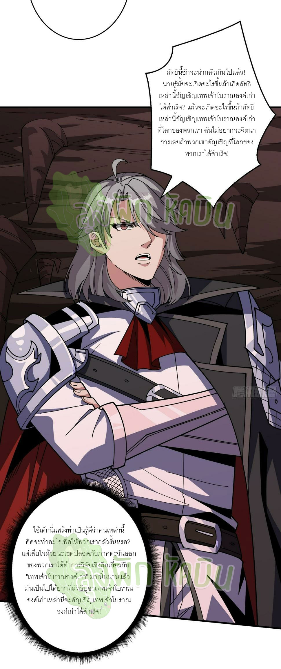 (ชนจีน) IT STARTS WITH A KINGPIN ACCOUNT - จุติจอมราชัน ตอนที่ 326 หน้า 9