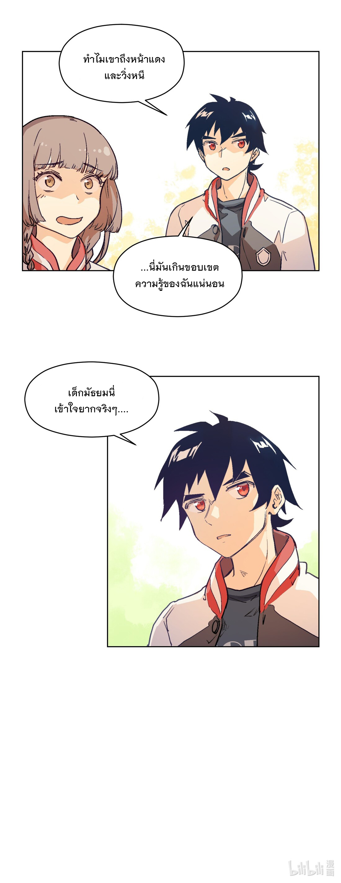 The King of Special Forces Reborn in School, Popular With Girls ตอนที่ 14 หน้า 37