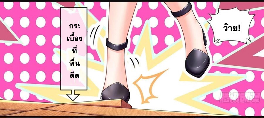 ปกป้องสำนักหญิงล้วนด้วยระบบเช็คอินสุดเทพ (ชนจีน) ตอนที่ 30 หน้า 27