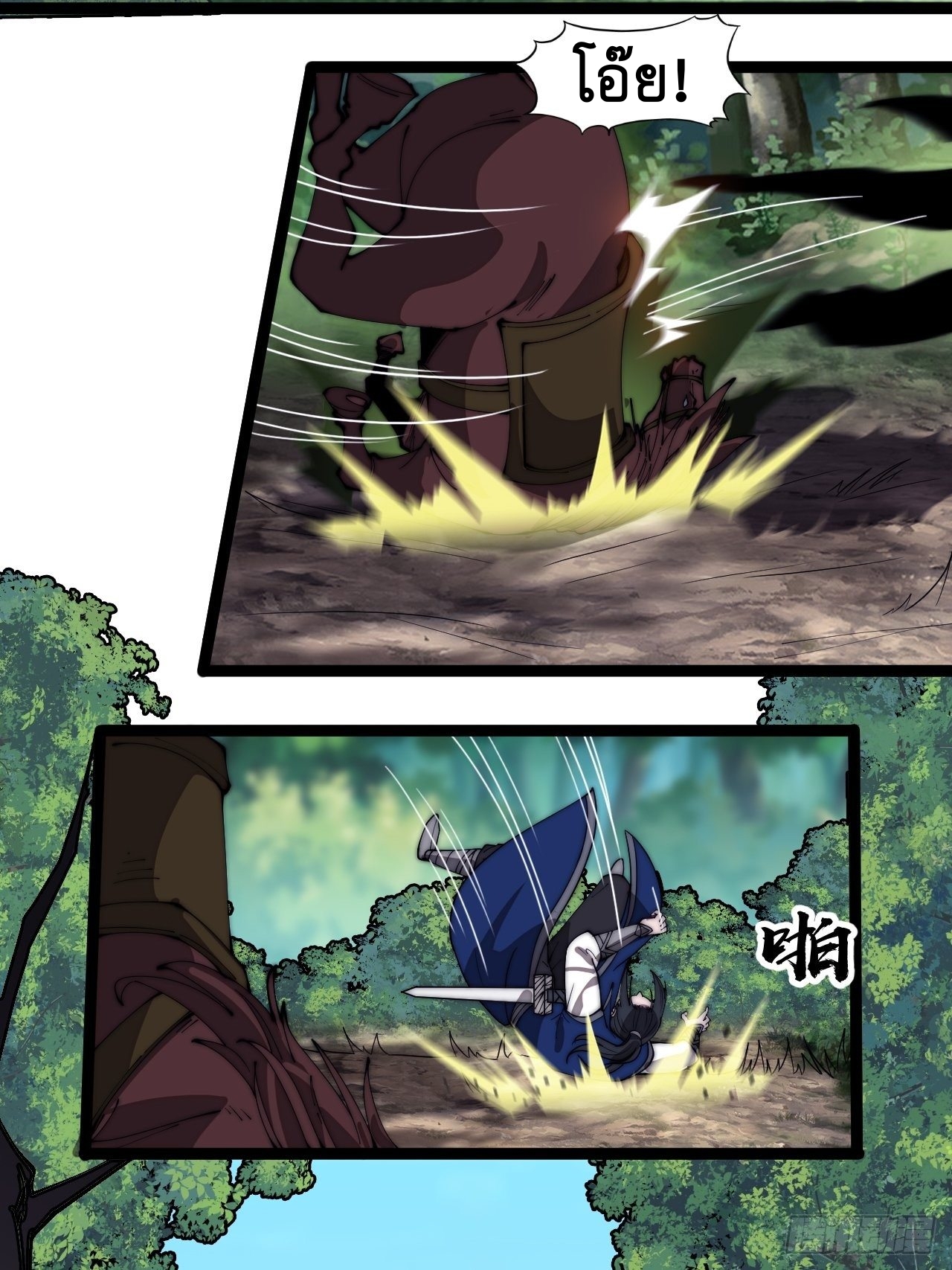 Starting a Mountain ตอนที่ 305 หน้า 15