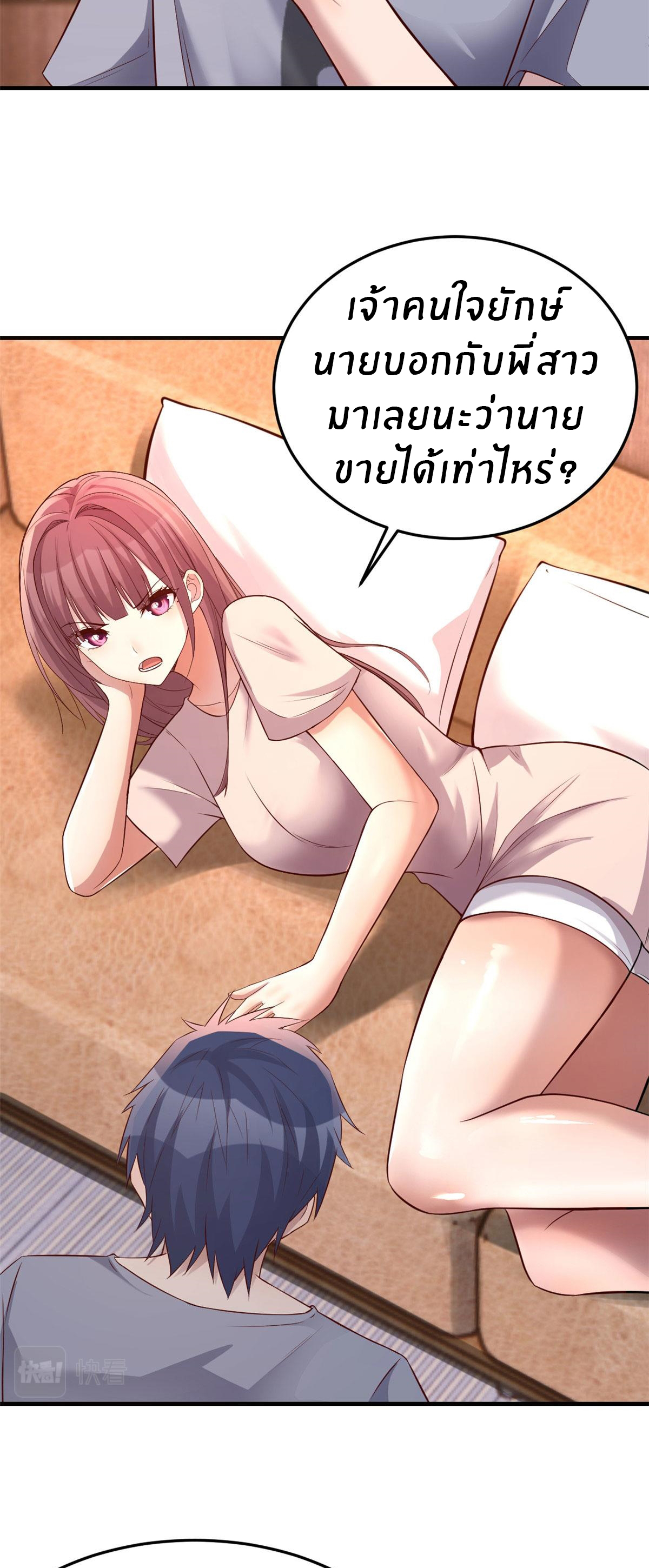 พี่สาวอยากเล่นคุณ ตอนที่ 129 หน้า 27