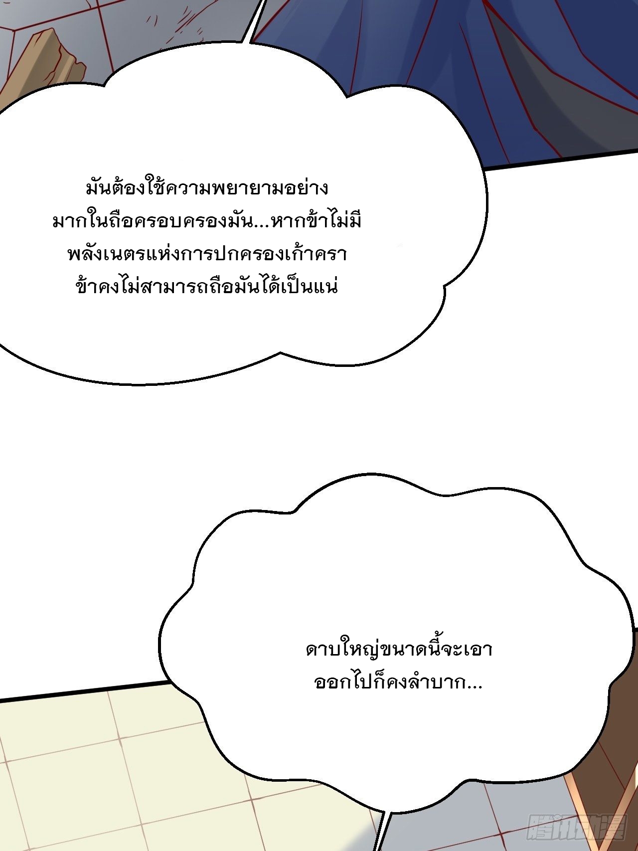 Becoming A God By Teaching Six Sisters - ข้ามีพี่สาวสุดแกร่งทั้งหกที่หาใครเทียบได้ ตอนที่ 8 หน้า 18