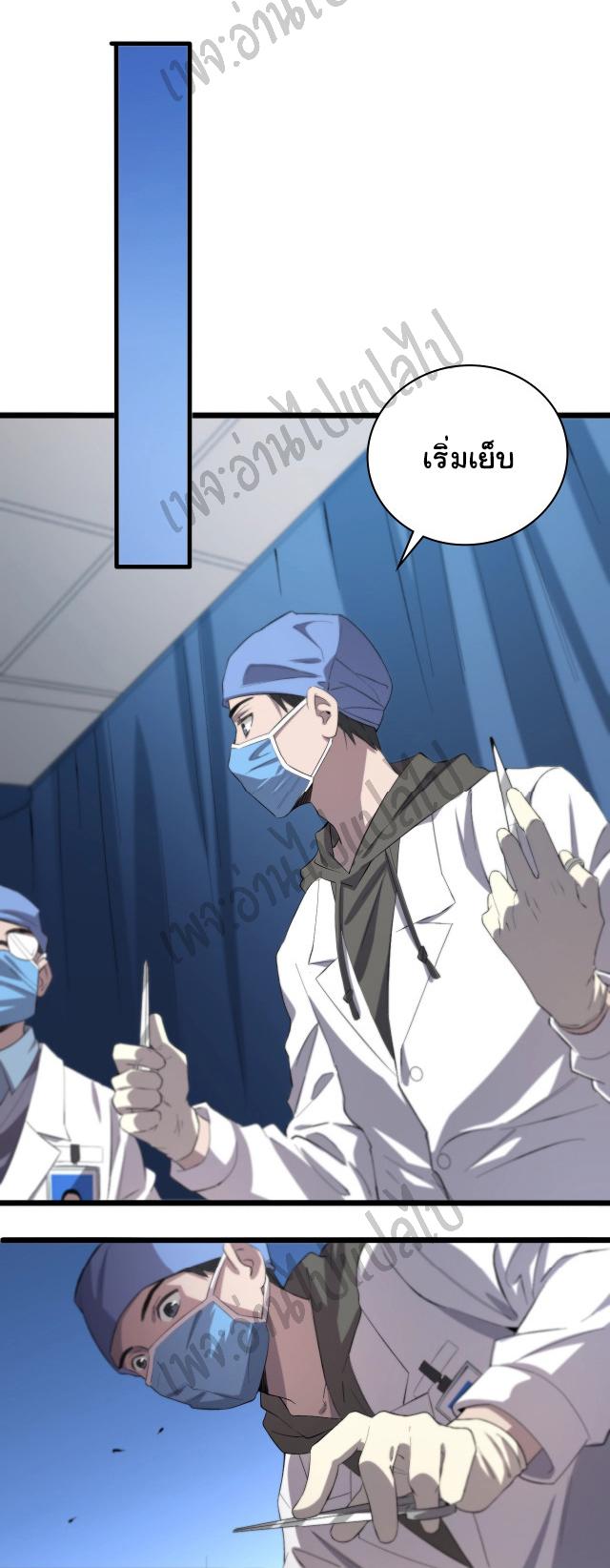สุดยอดระบบของหมอหลิงหรัน ตอนที่ 29 หน้า 22