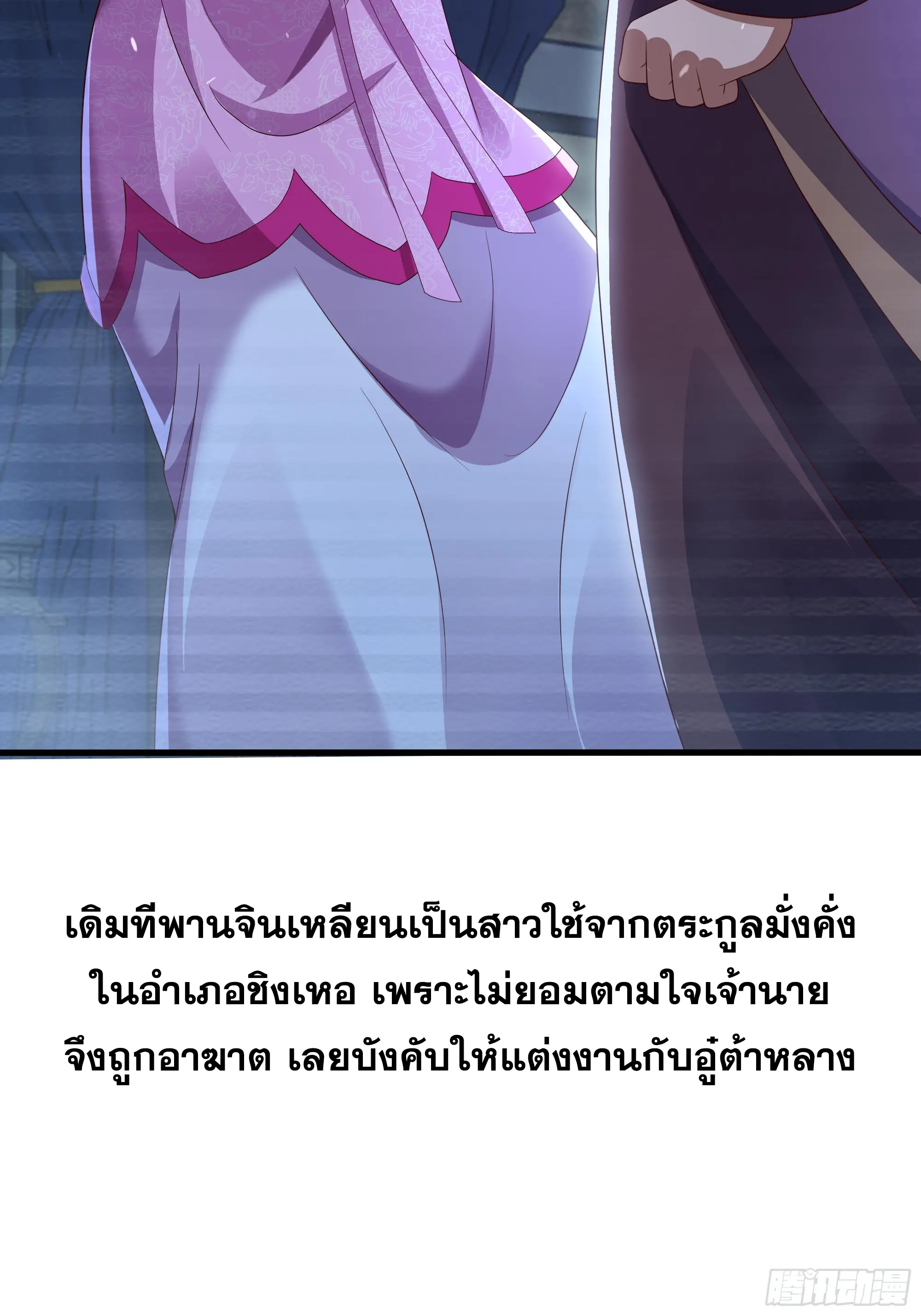 เกิดใหม่ครั้งนี้ของเป็นอู่ต้าหลางสุดแกร่ง ตอนที่ 4 หน้า 13