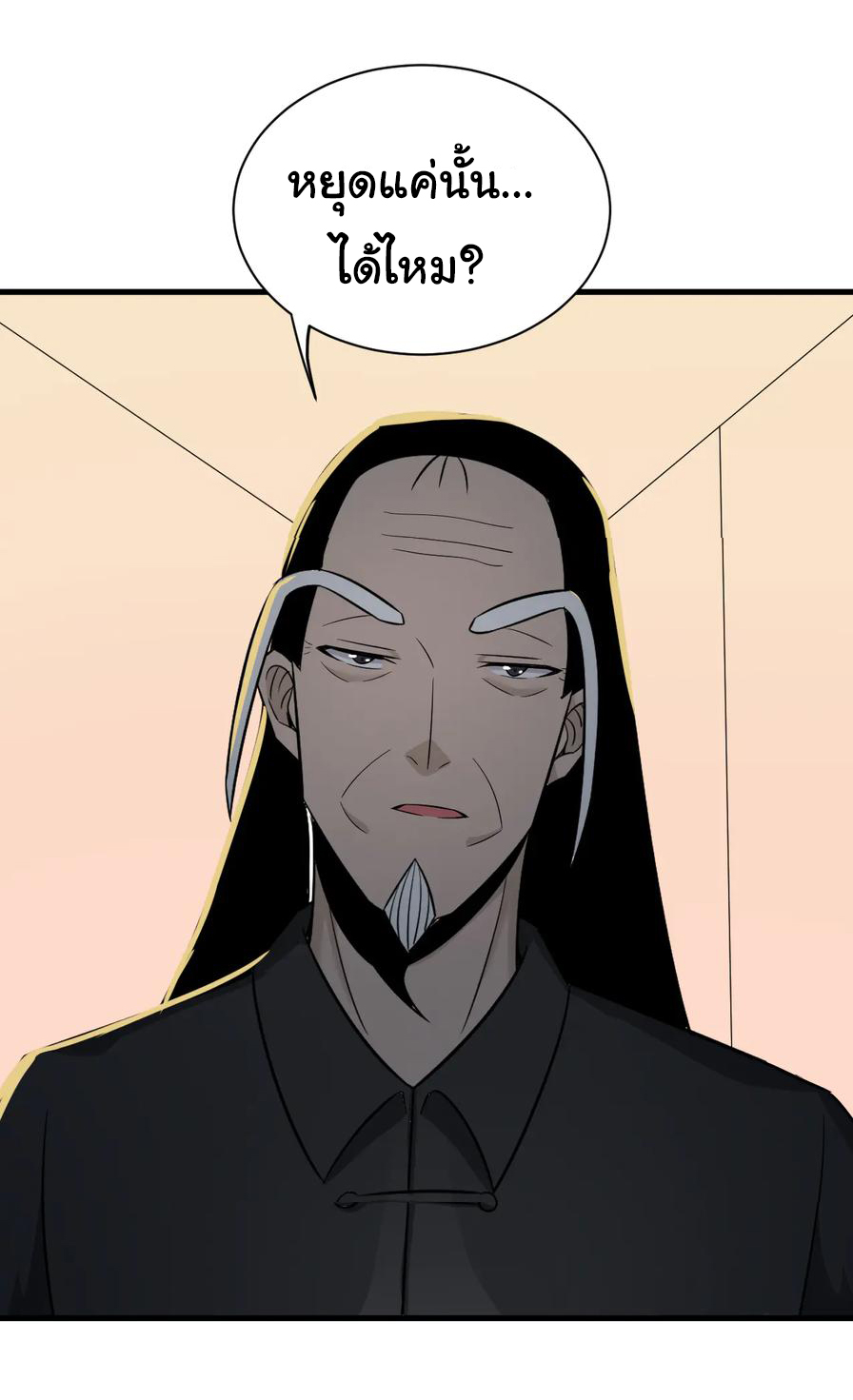 Sanjie Taobao Store ระบบร้านค้าเทพเจ้า ตอนที่ 223 หน้า 18