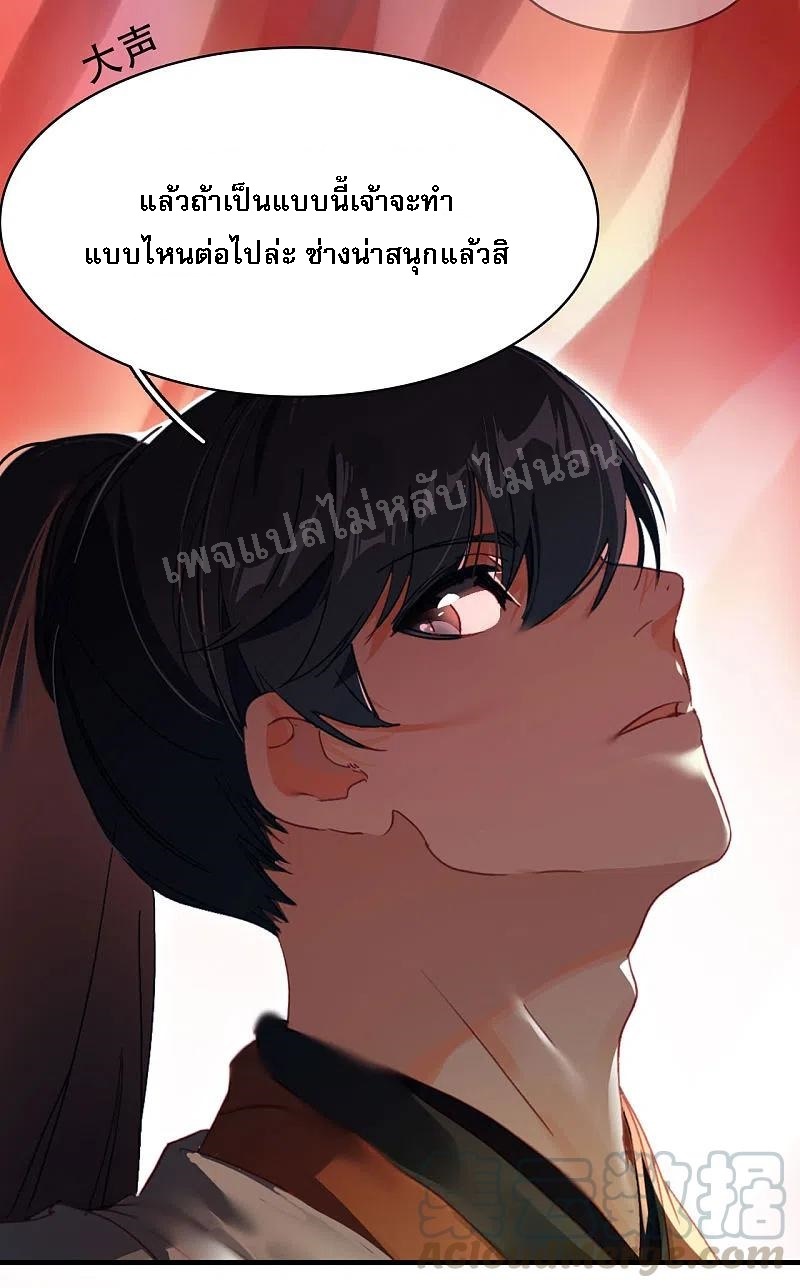 |.การเกิดใหม่ของจักรพรรดิมังกร ตอนที่ 8 หน้า 15
