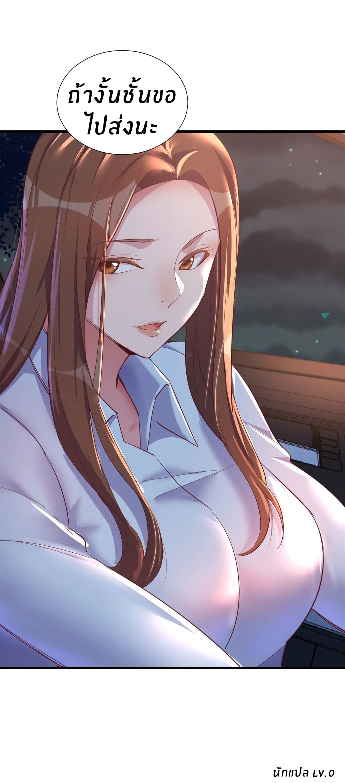 พี่สาวอยากเล่นคุณ ตอนที่ 130 หน้า 32