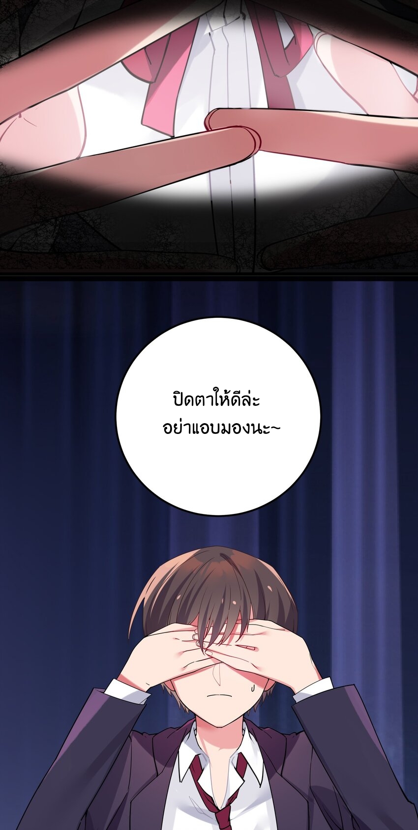 แฟนปลอมแล้วไง(我的假女友正全力防禦她們的進攻) ตอนที่ 2 หน้า 23