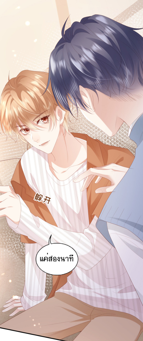 ซ่อนแอบ (BL) ตอนที่ 9 หน้า 38