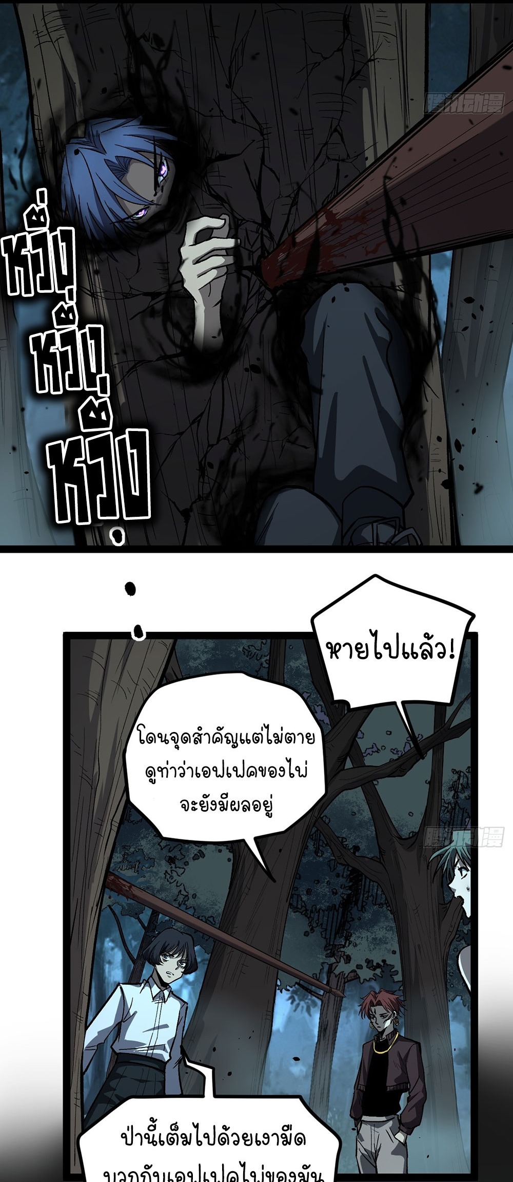Gatekeeper of the Boundless World | ผู้พิทักษ์ประตูแห่งดินแดนไร้ขอบเขต ตอนที่ 89 หน้า 15