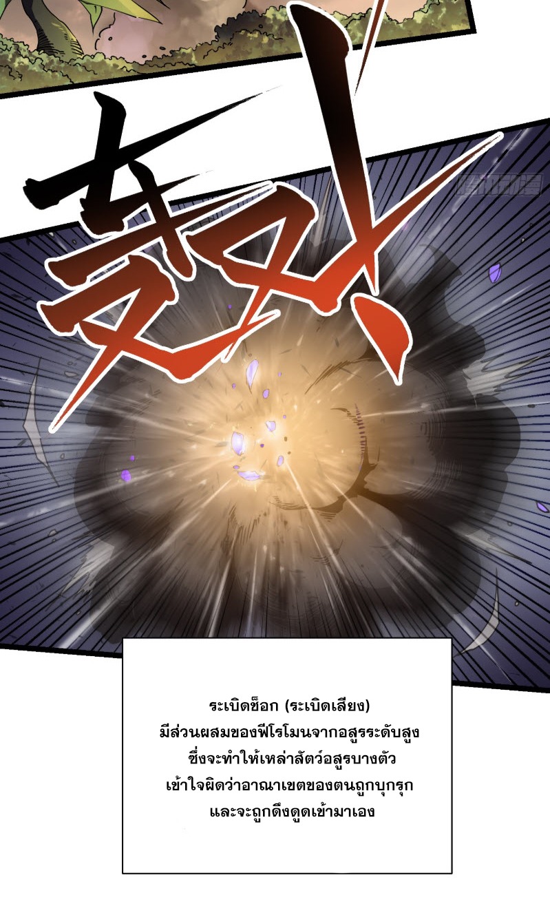 วิวัฒนาการแห่งพลังยุทธ์ขั้นสูง จุดเริ่มต้นจากการตื่นรู้ในฐานะราชาแห่งอสูร! ตอนที่ 3 หน้า 56