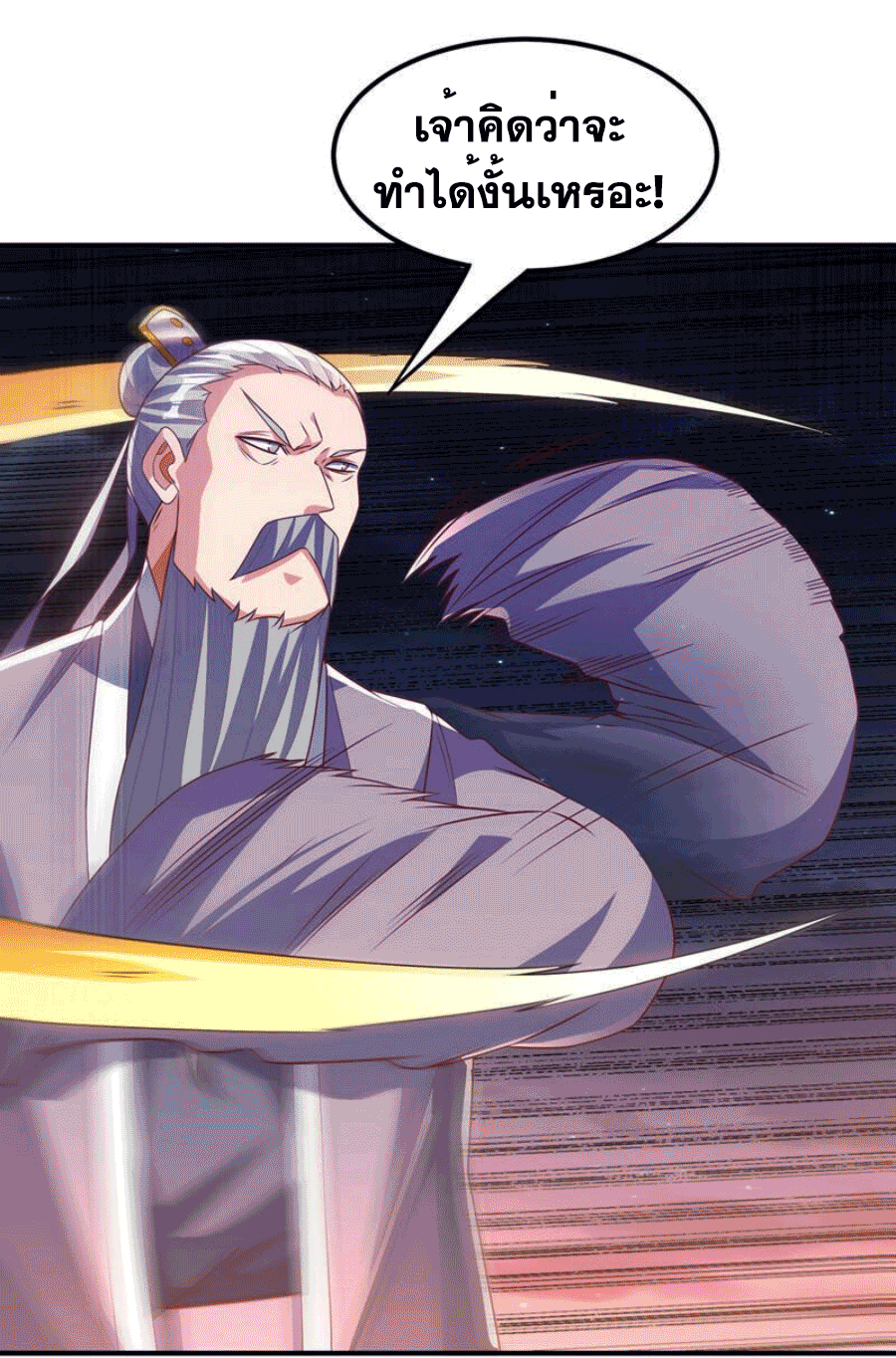 Wu ni ตอนที่ 247 หน้า 28